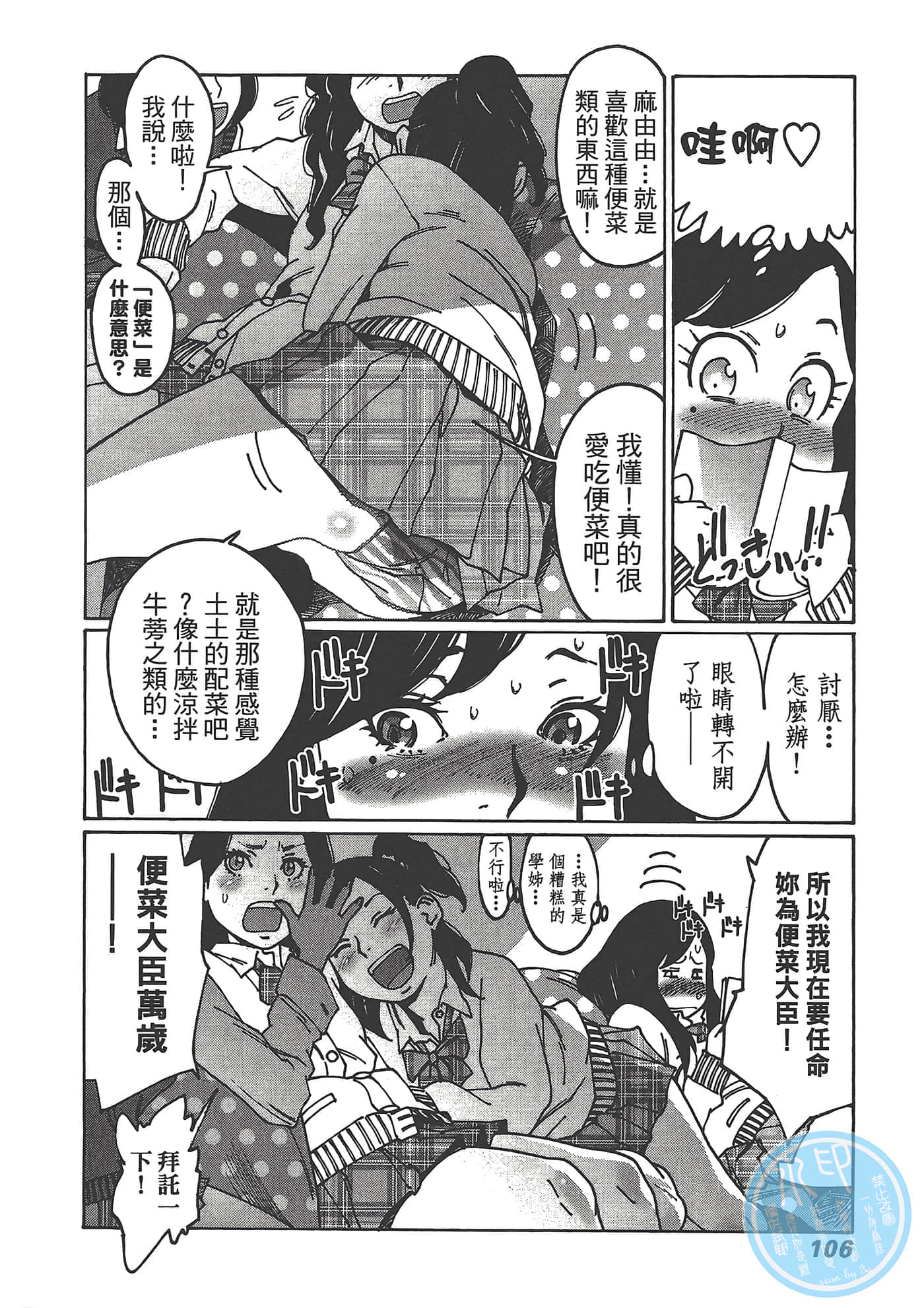 Page 108