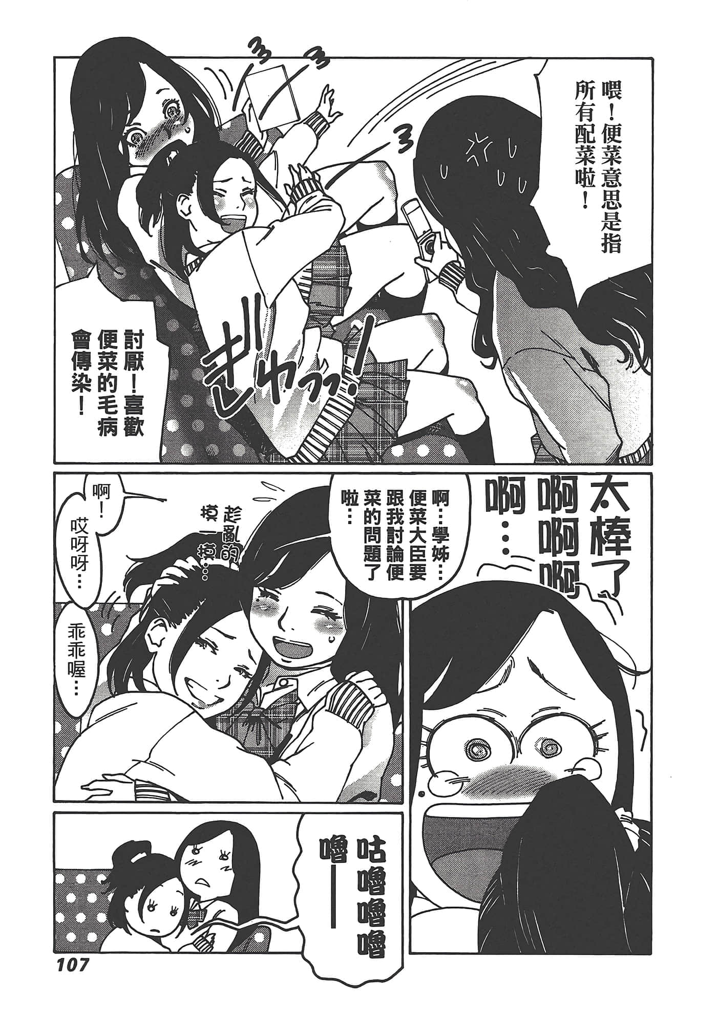 Page 109