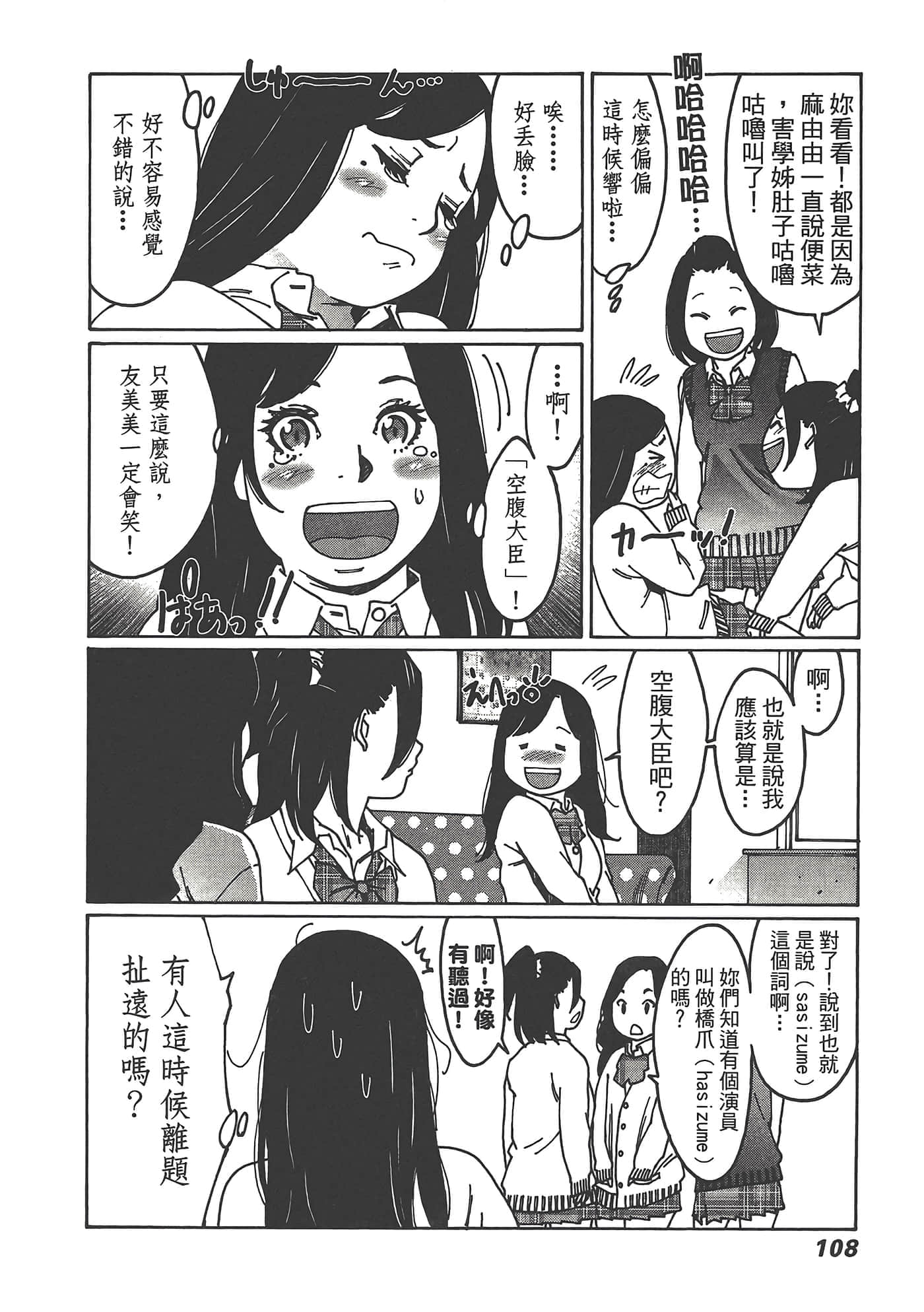 Page 110