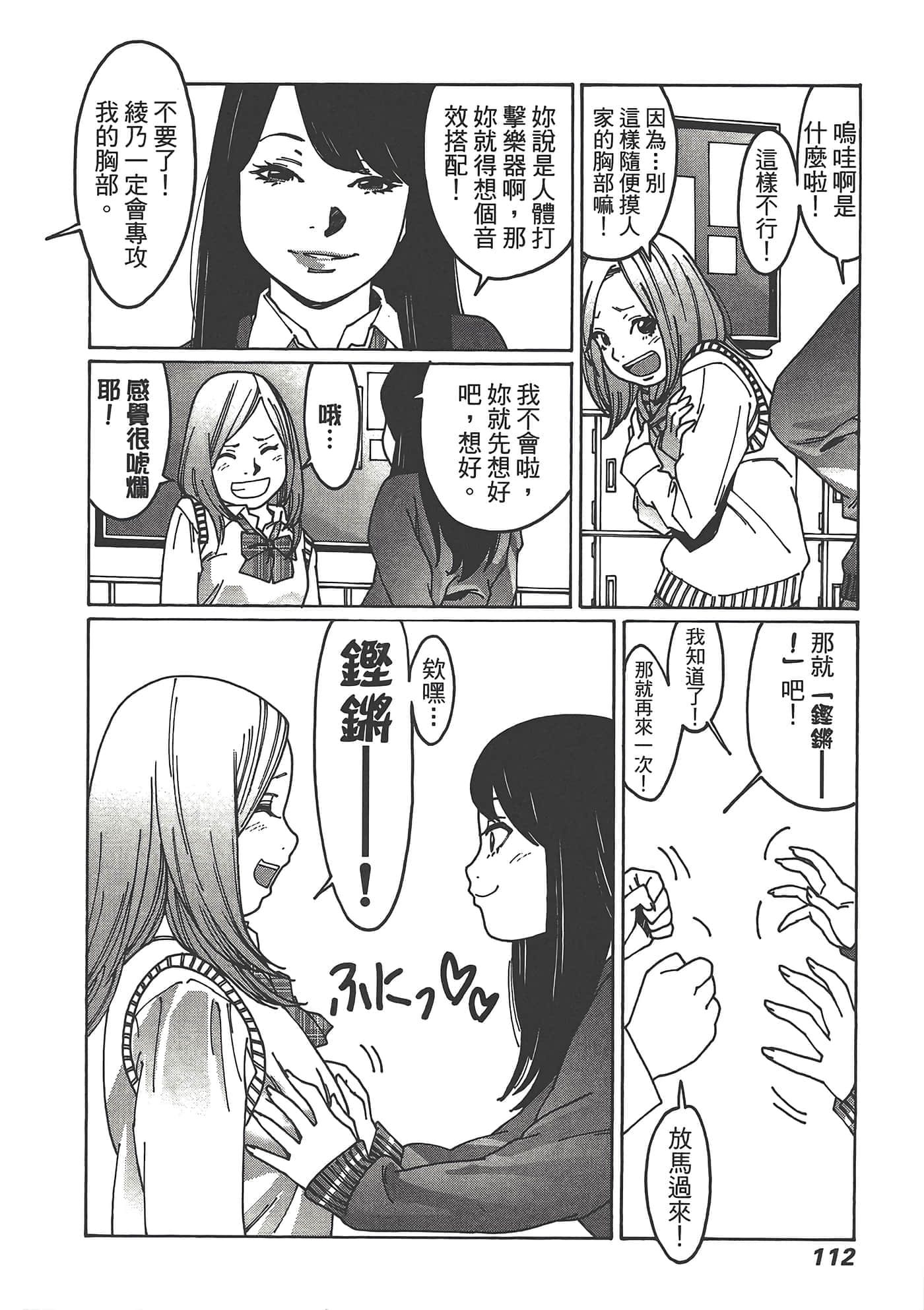 Page 114