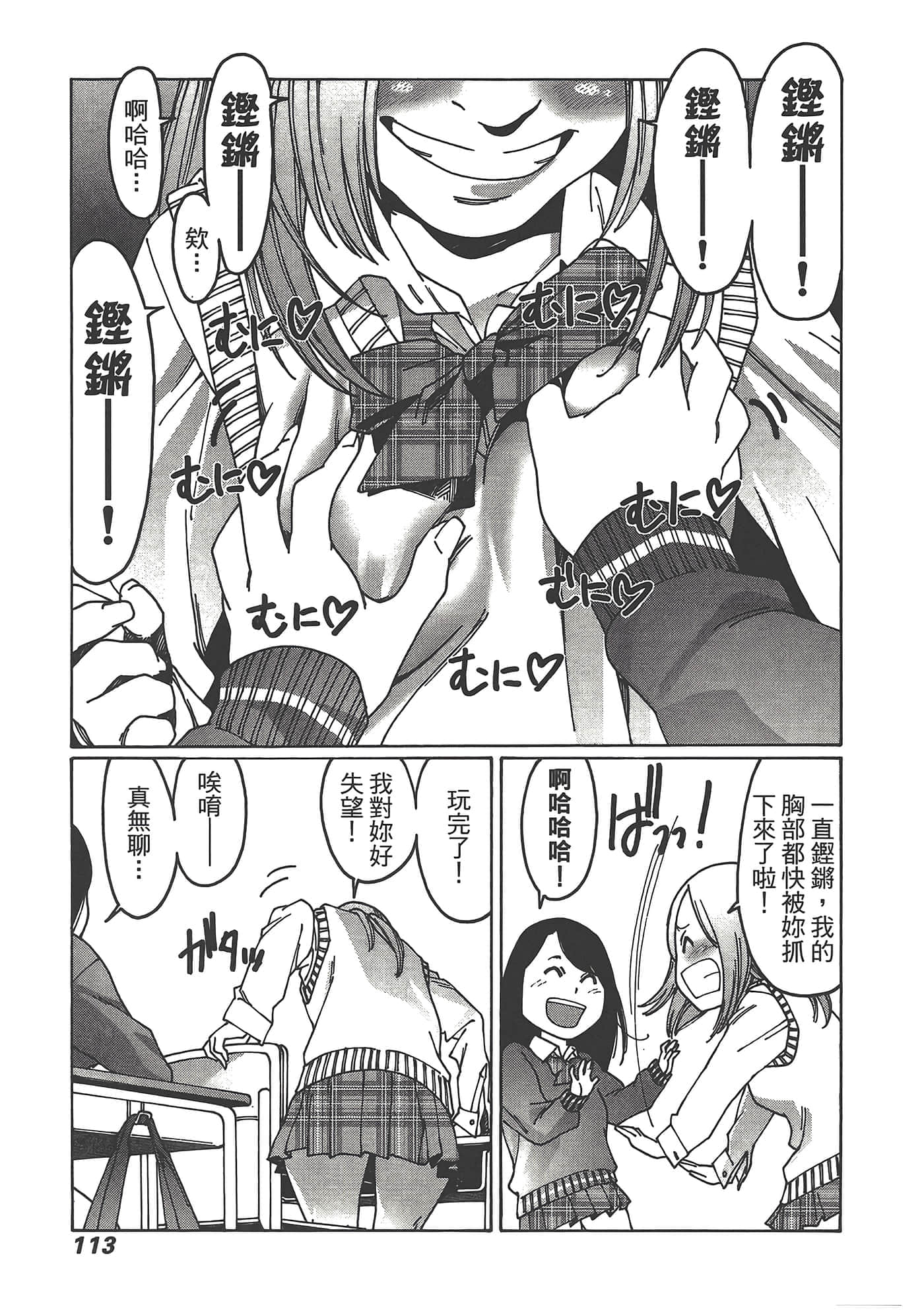 Page 115