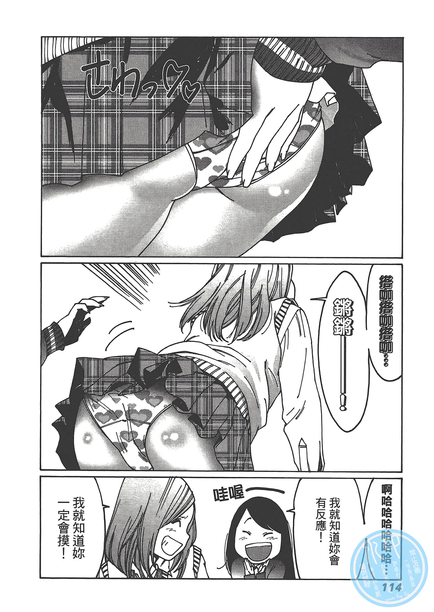 Page 116
