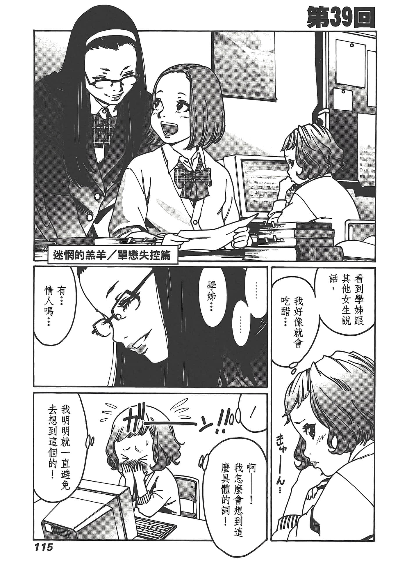 Page 117