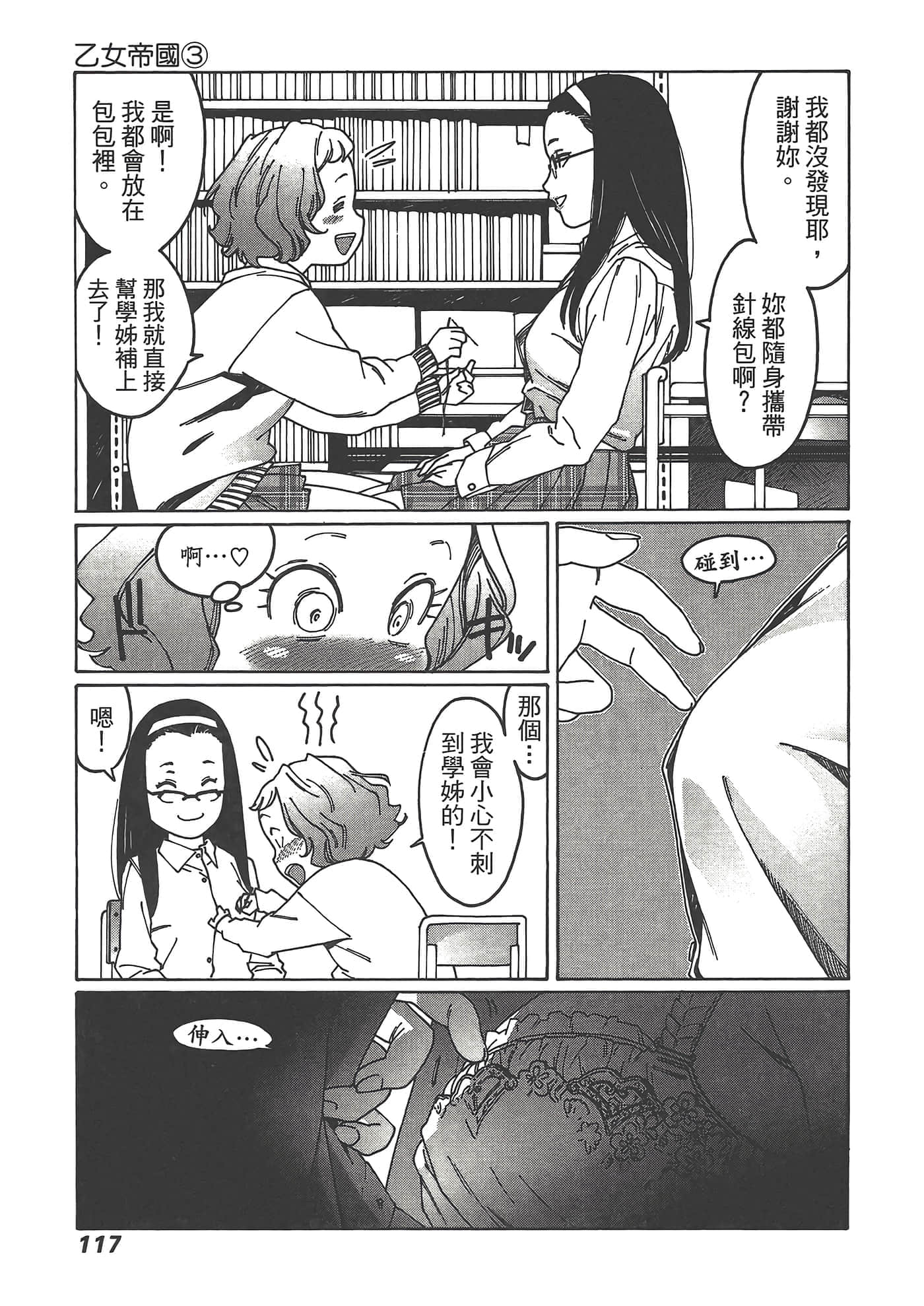 Page 119