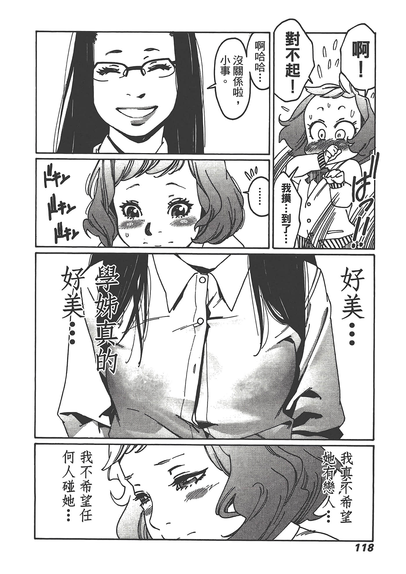 Page 120