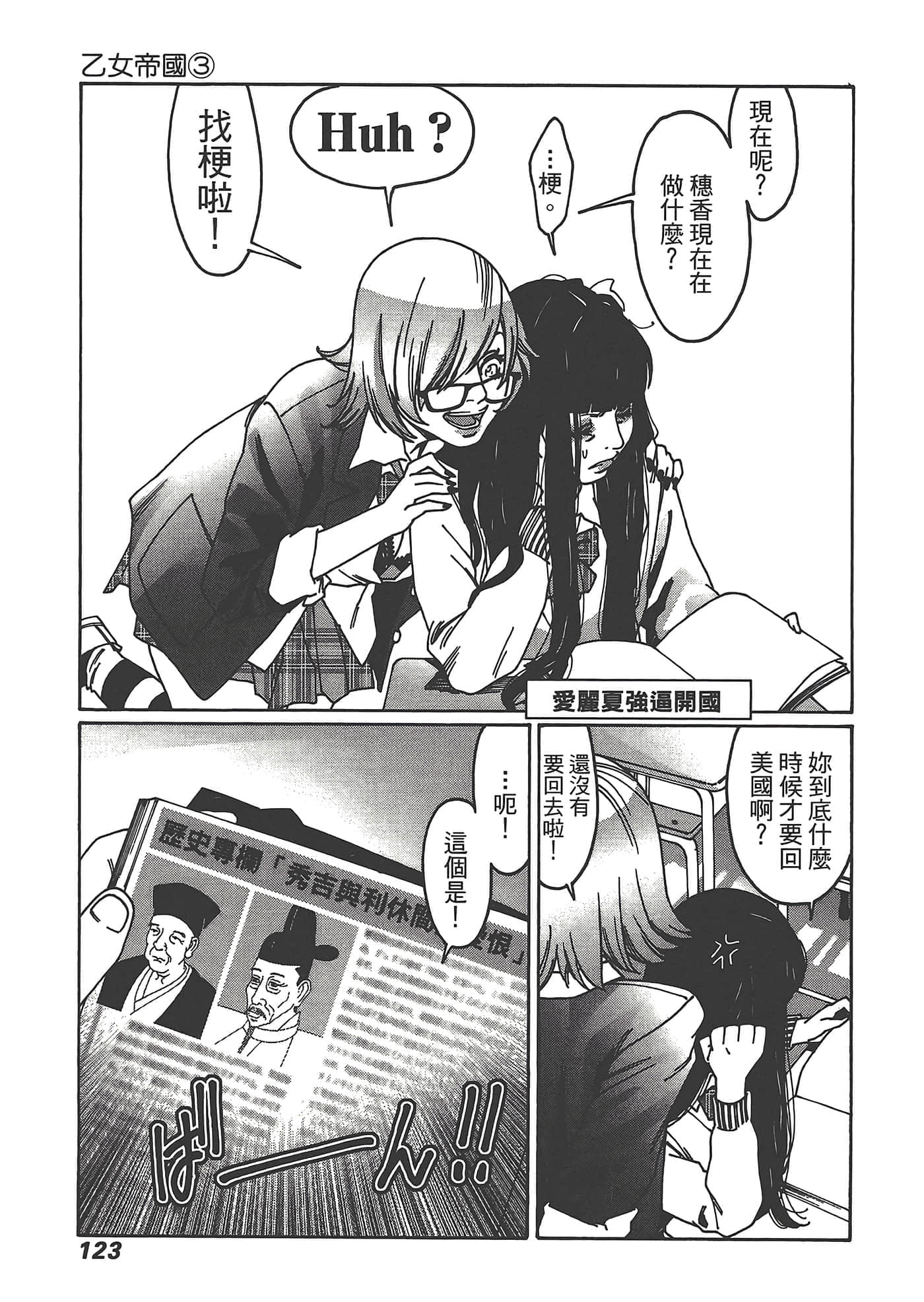 Page 125