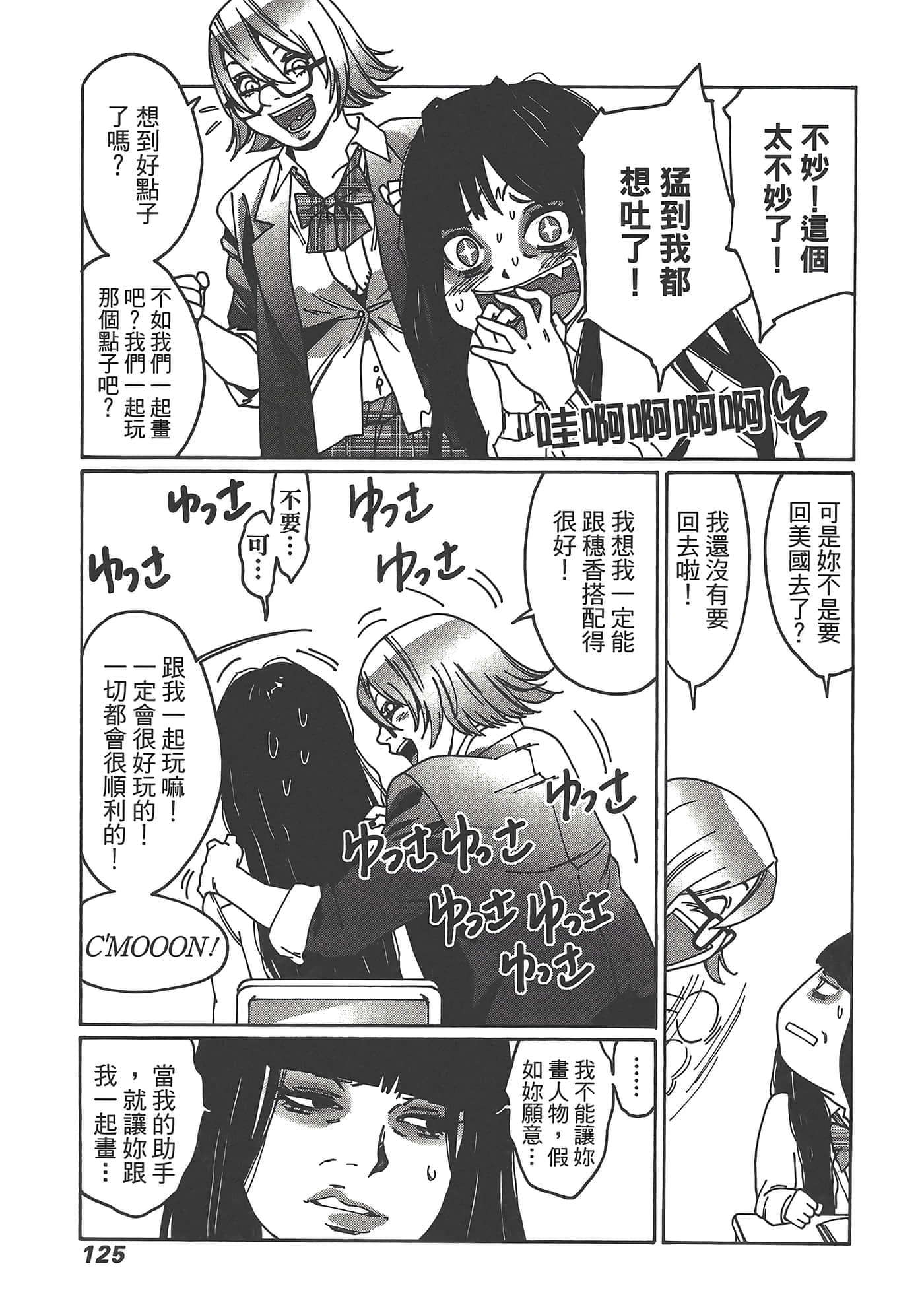 Page 127