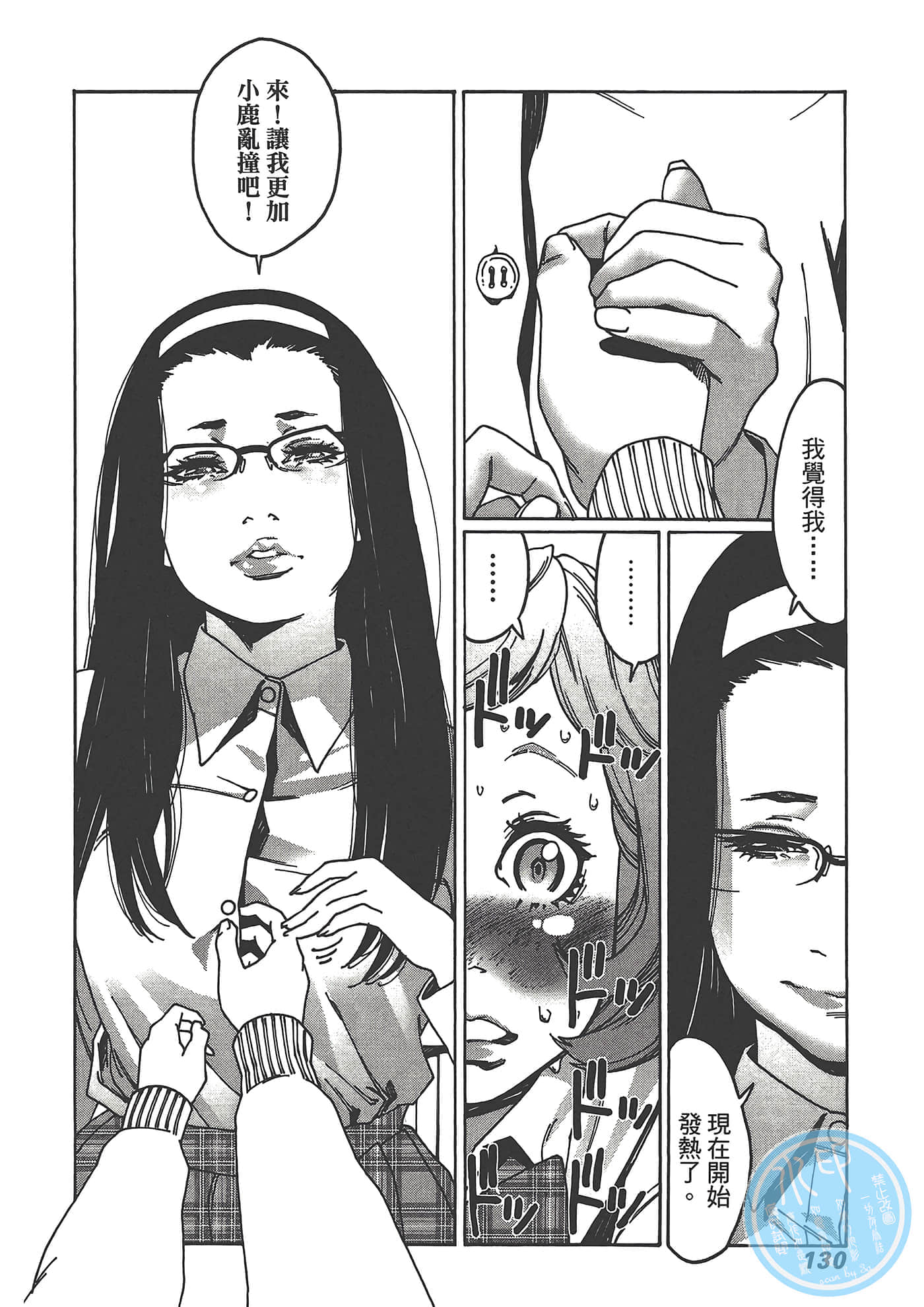 Page 132