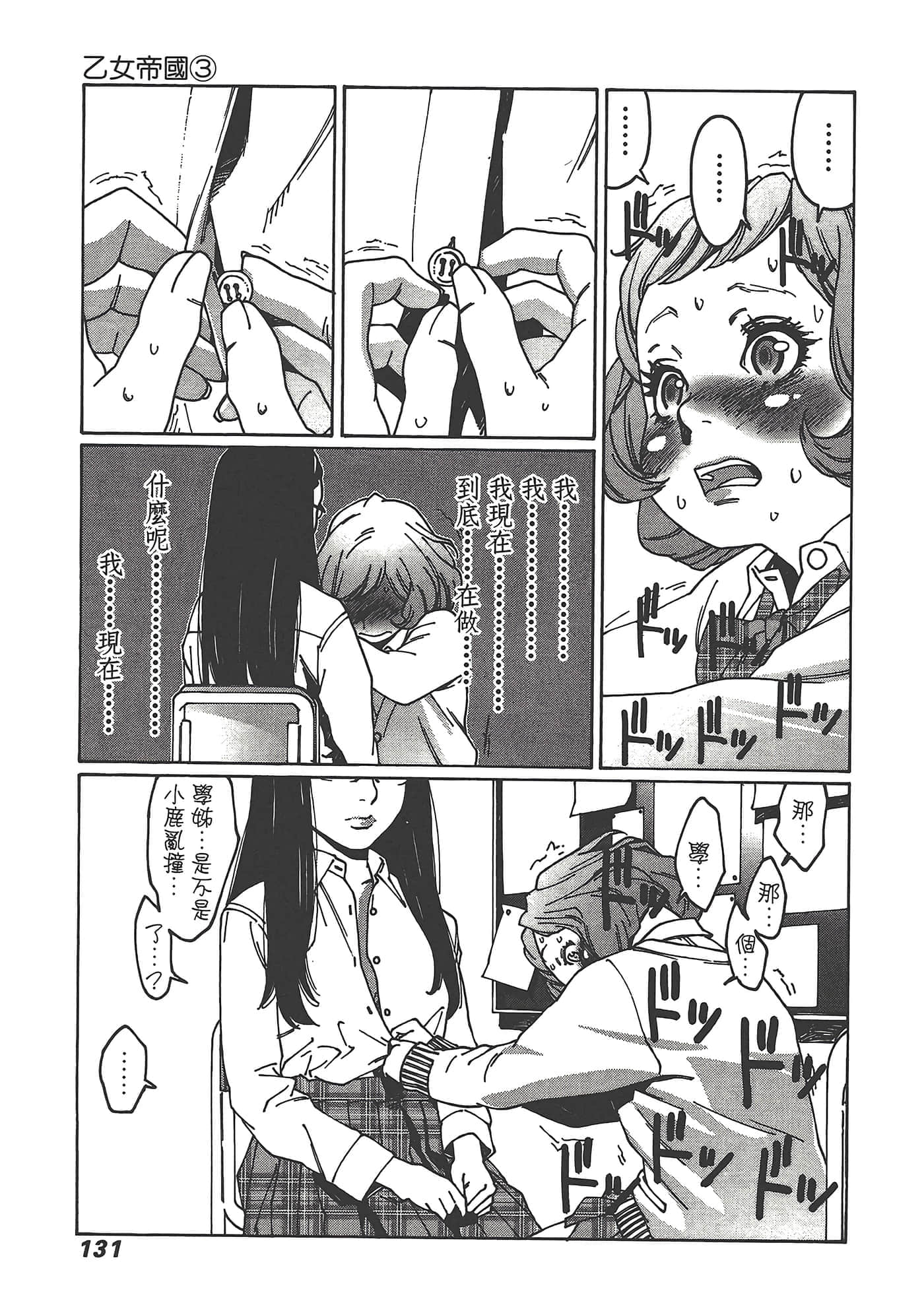 Page 133