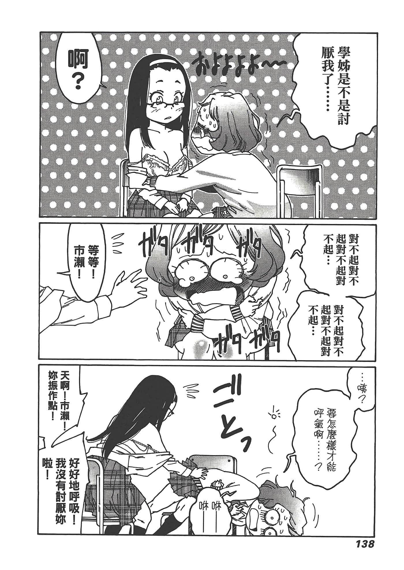 Page 140