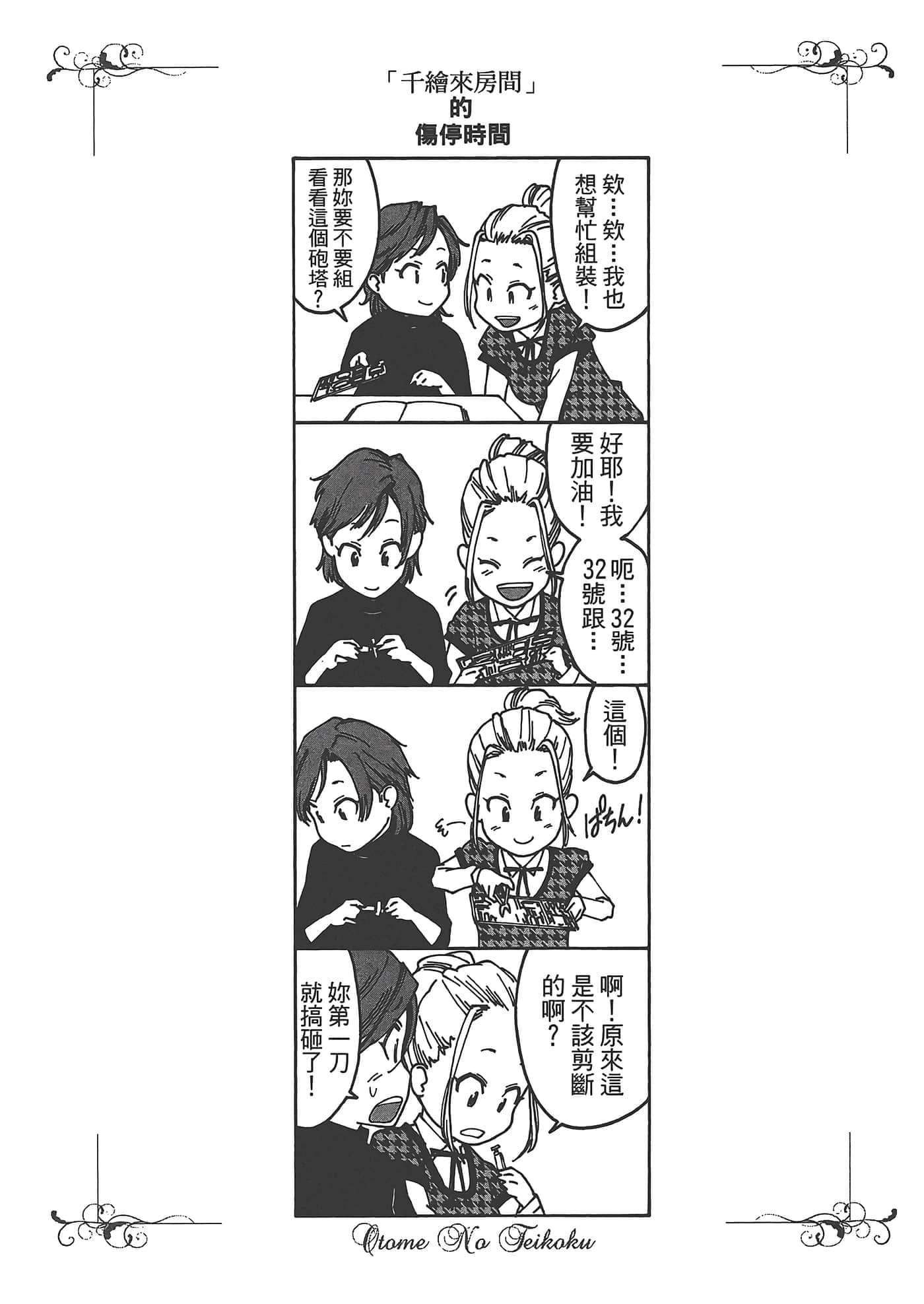 Page 141