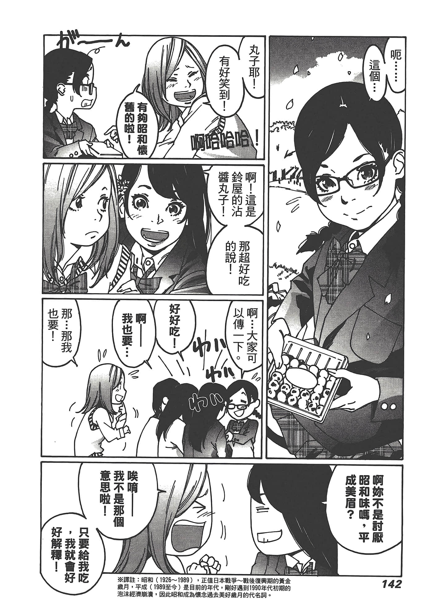 Page 144