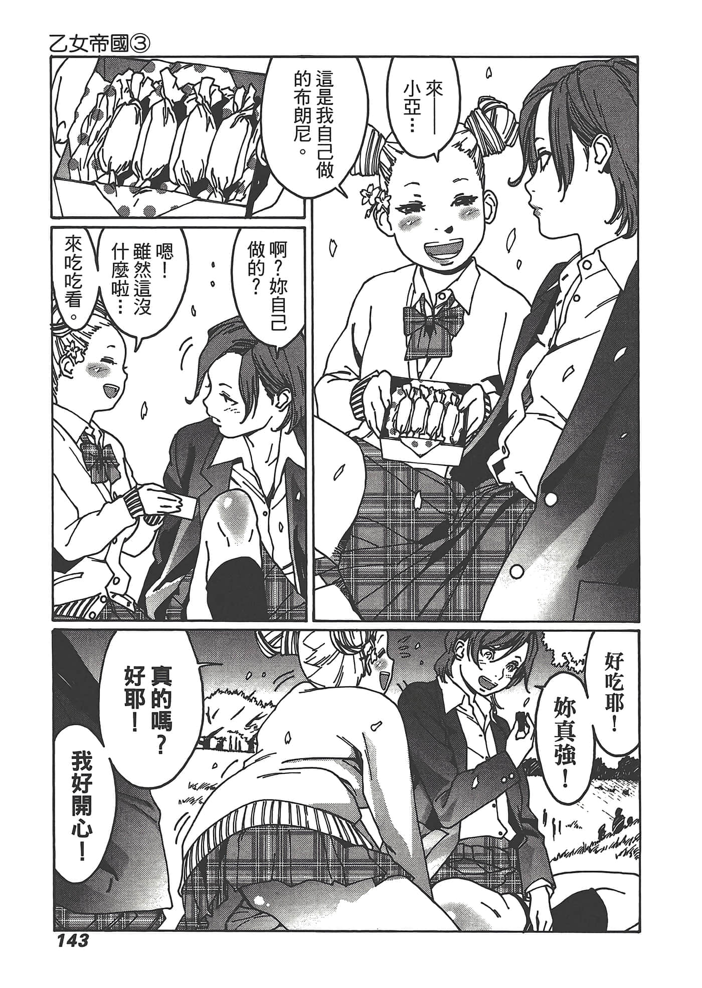 Page 145