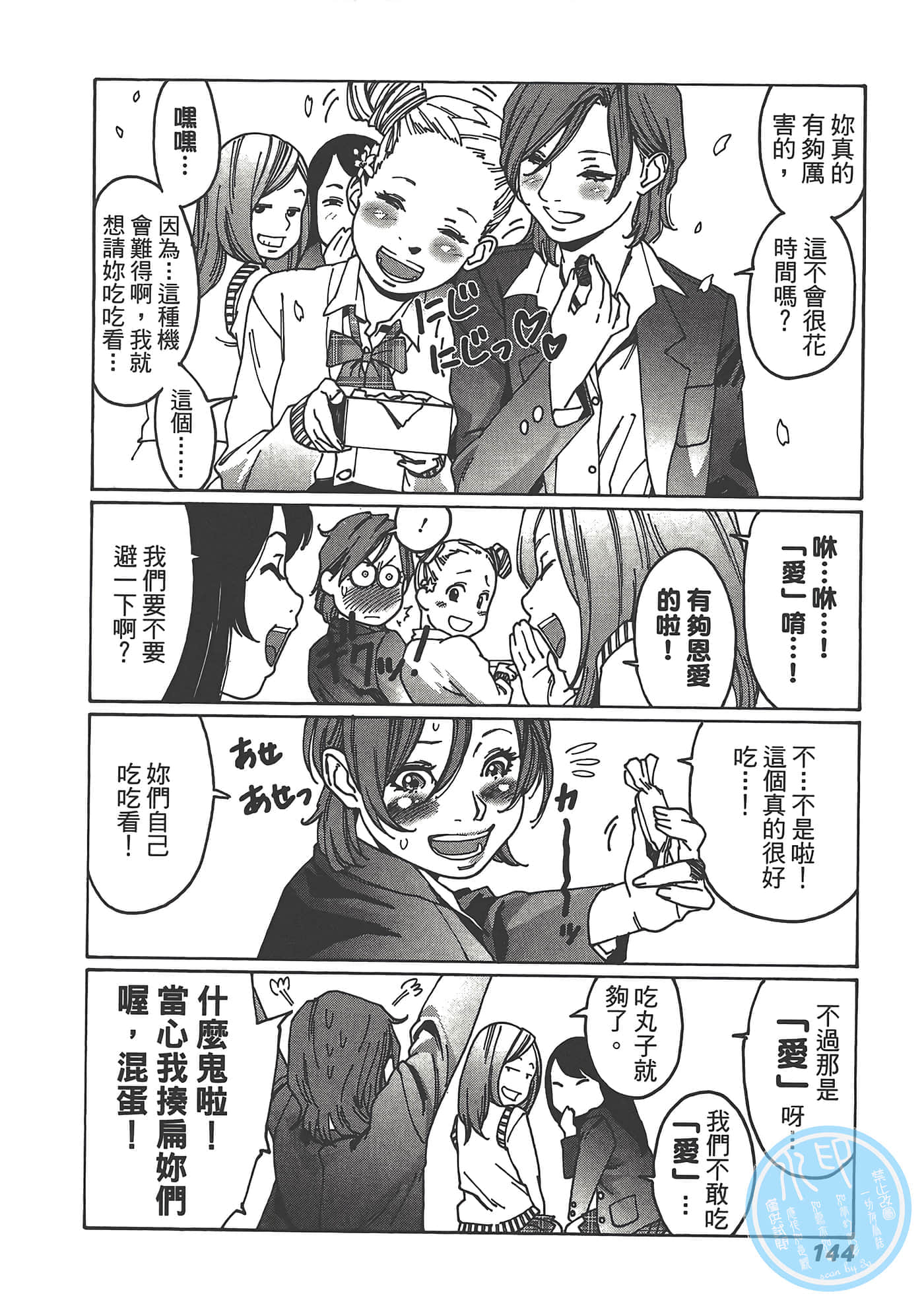 Page 146