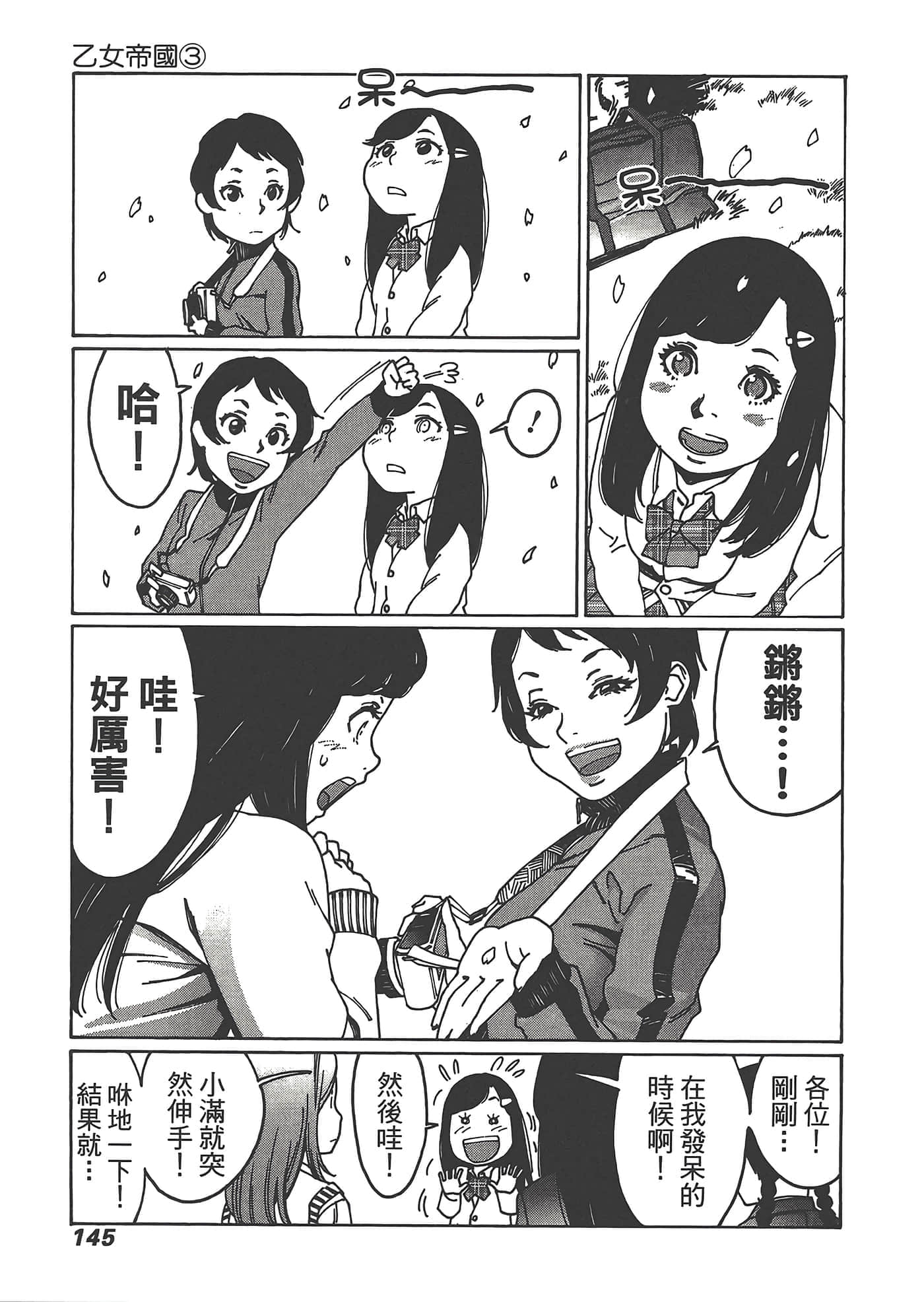 Page 147