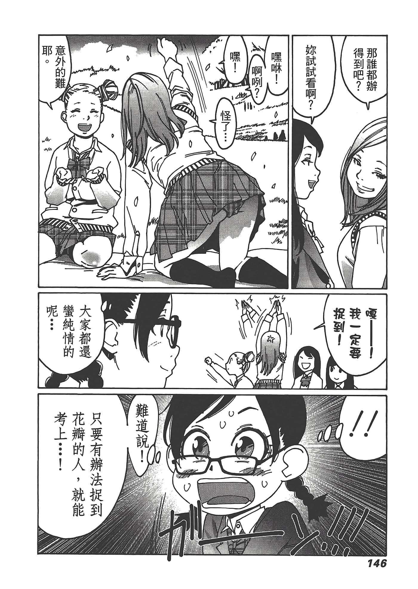 Page 148