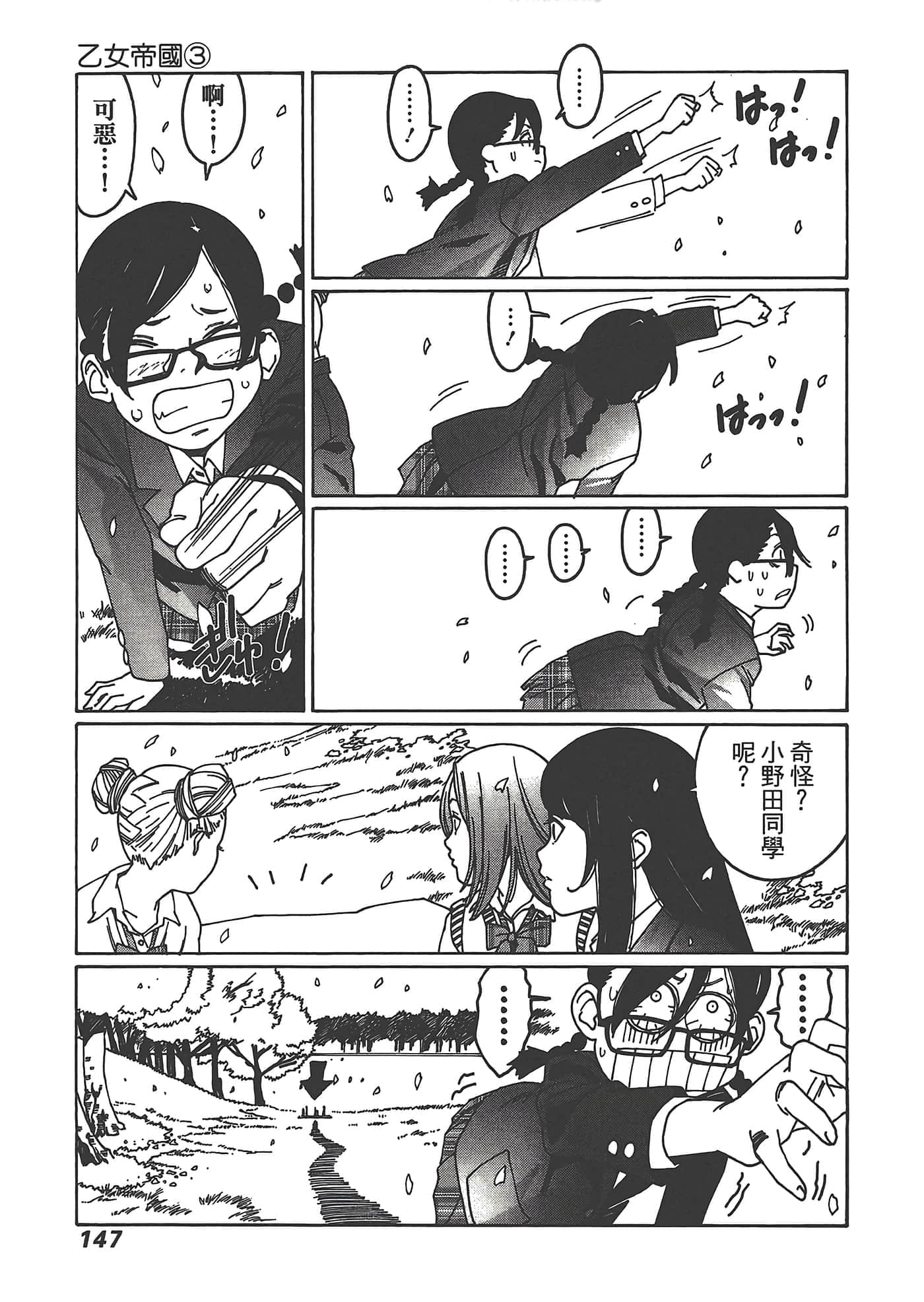 Page 149