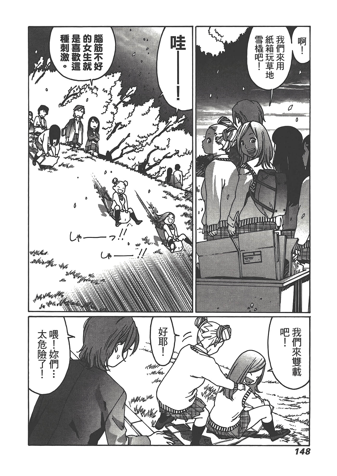 Page 150