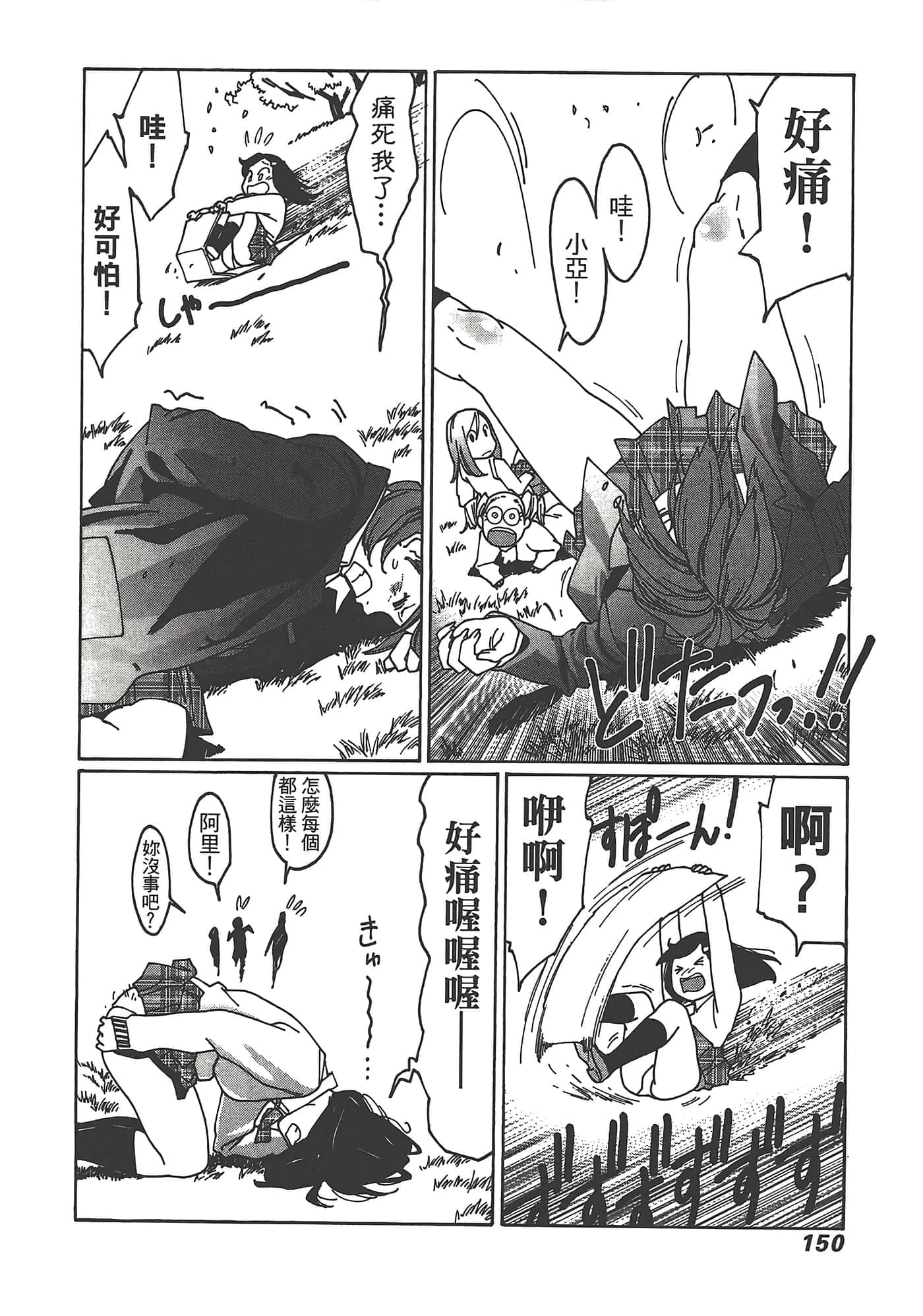 Page 152