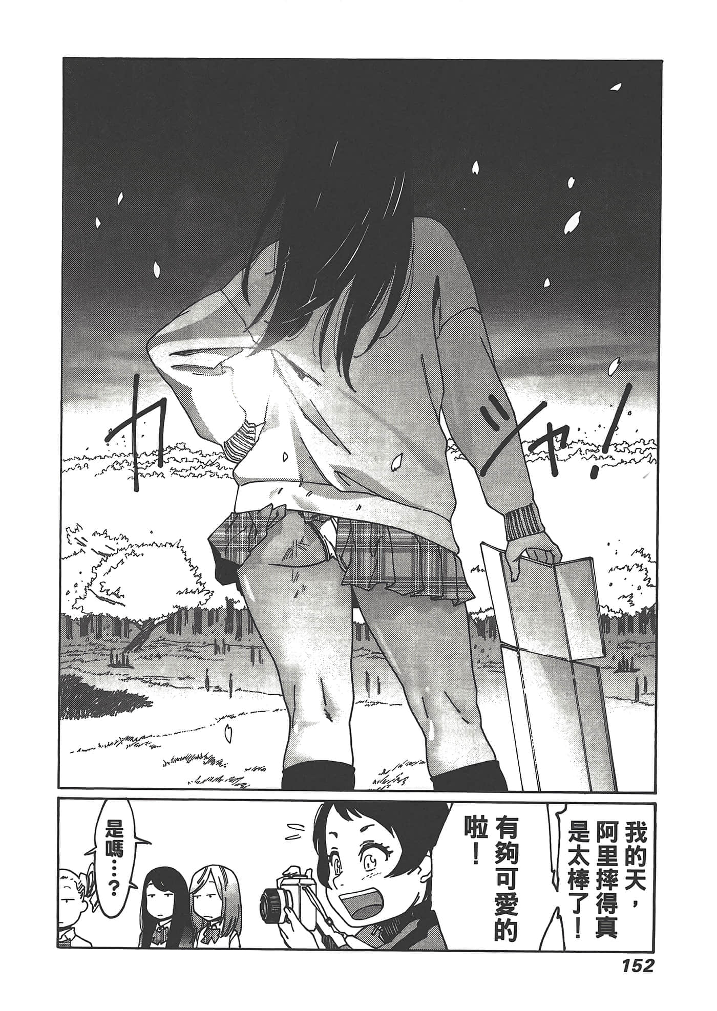 Page 154