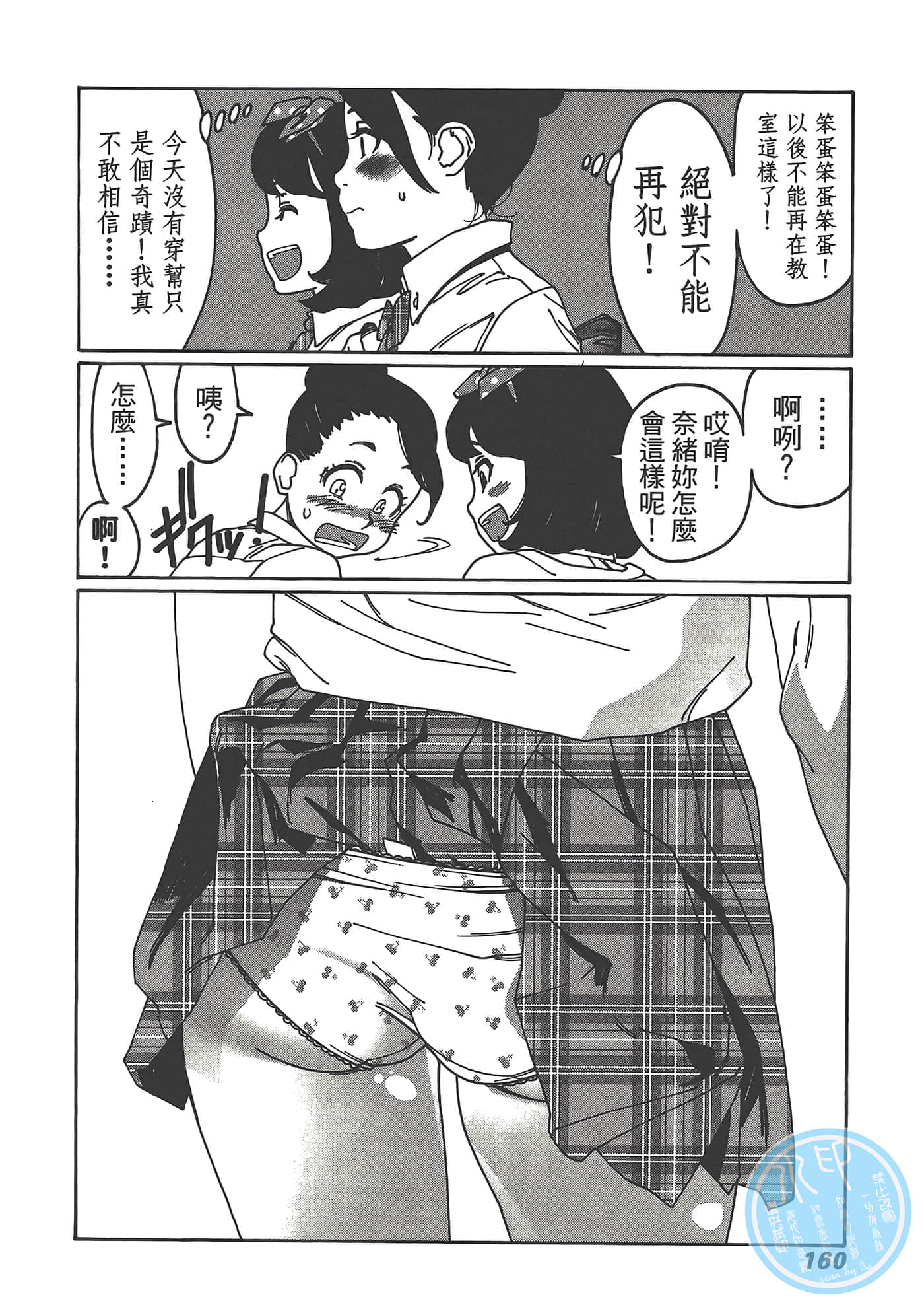 Page 162