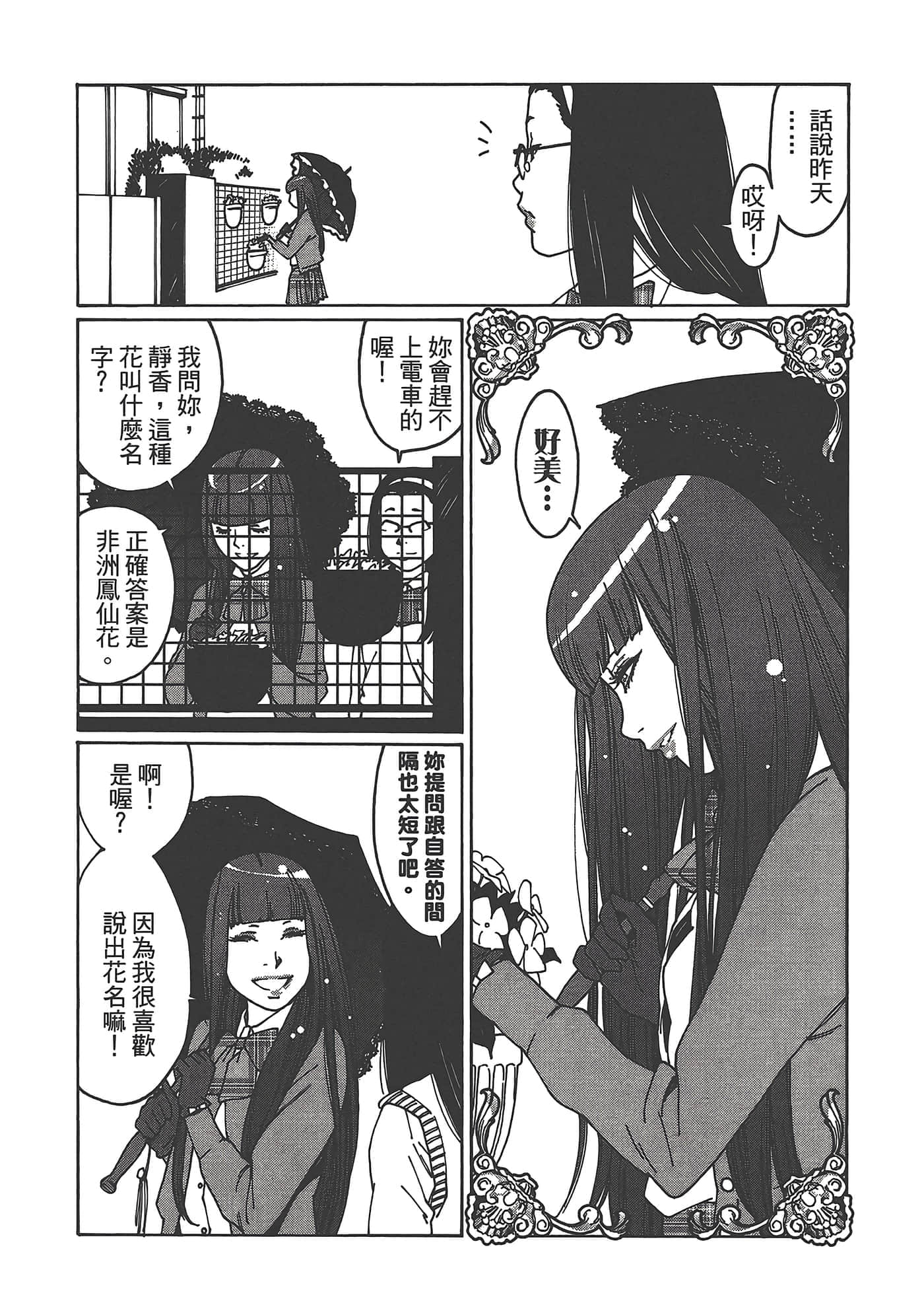 Page 164