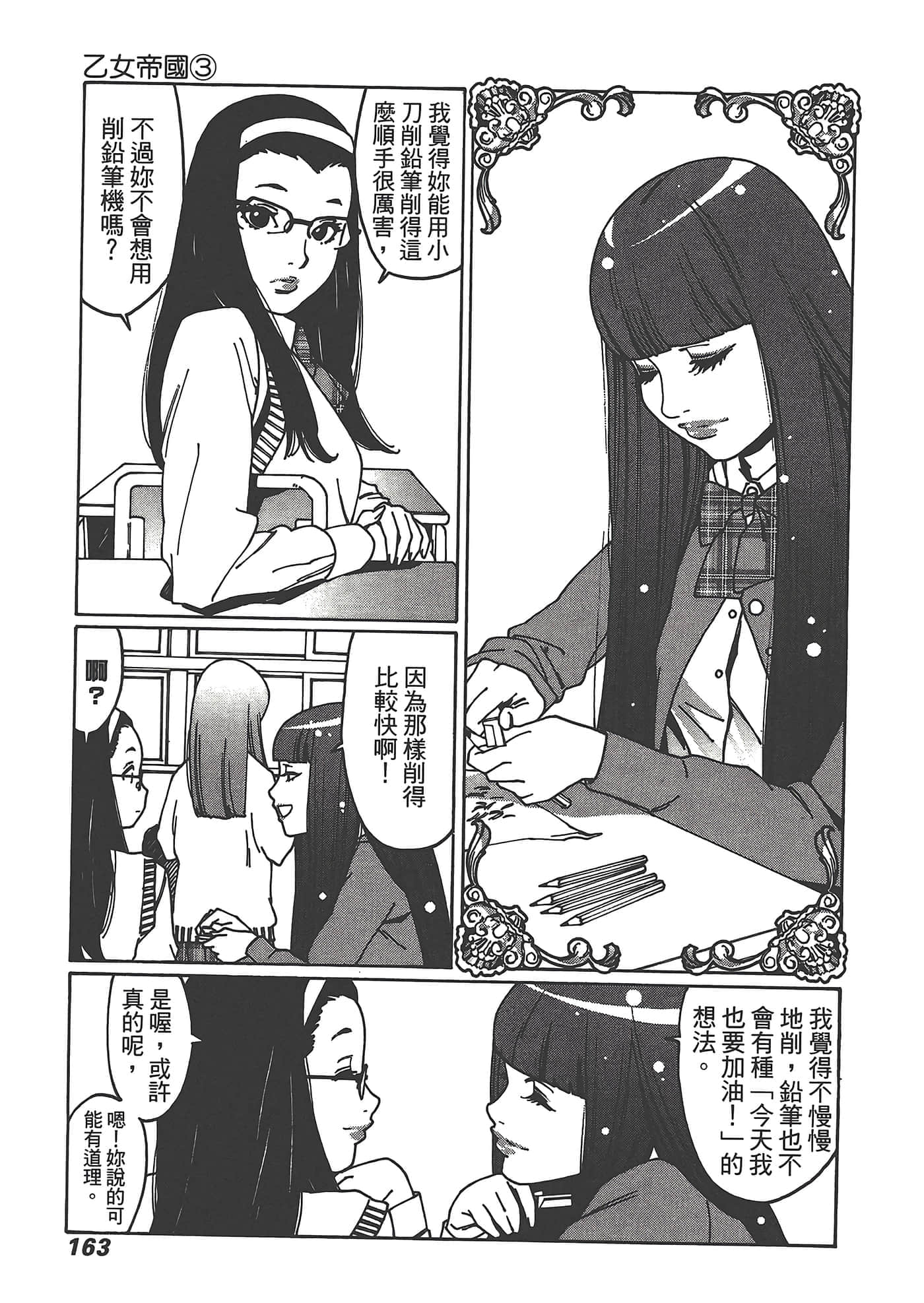 Page 165
