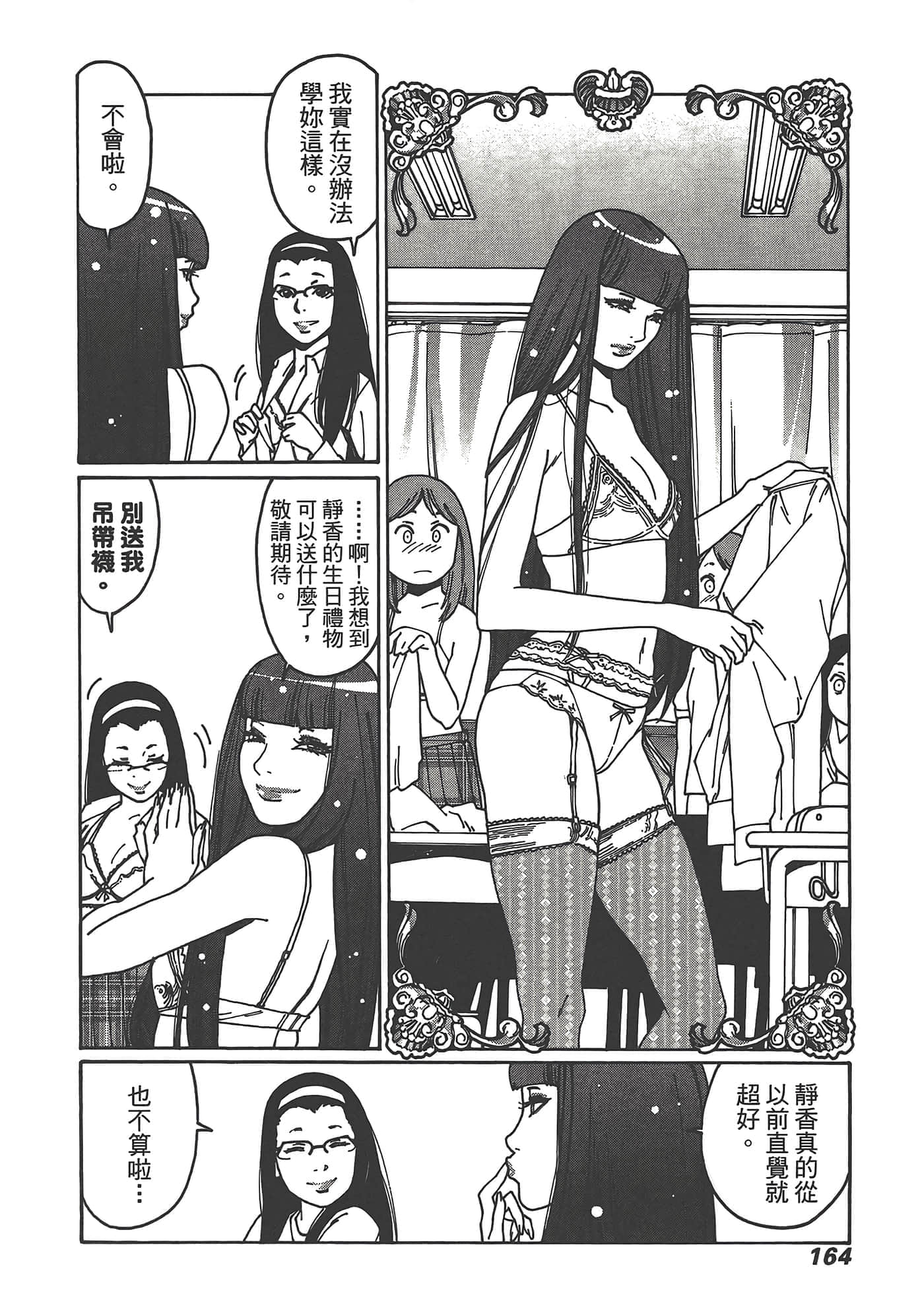 Page 166