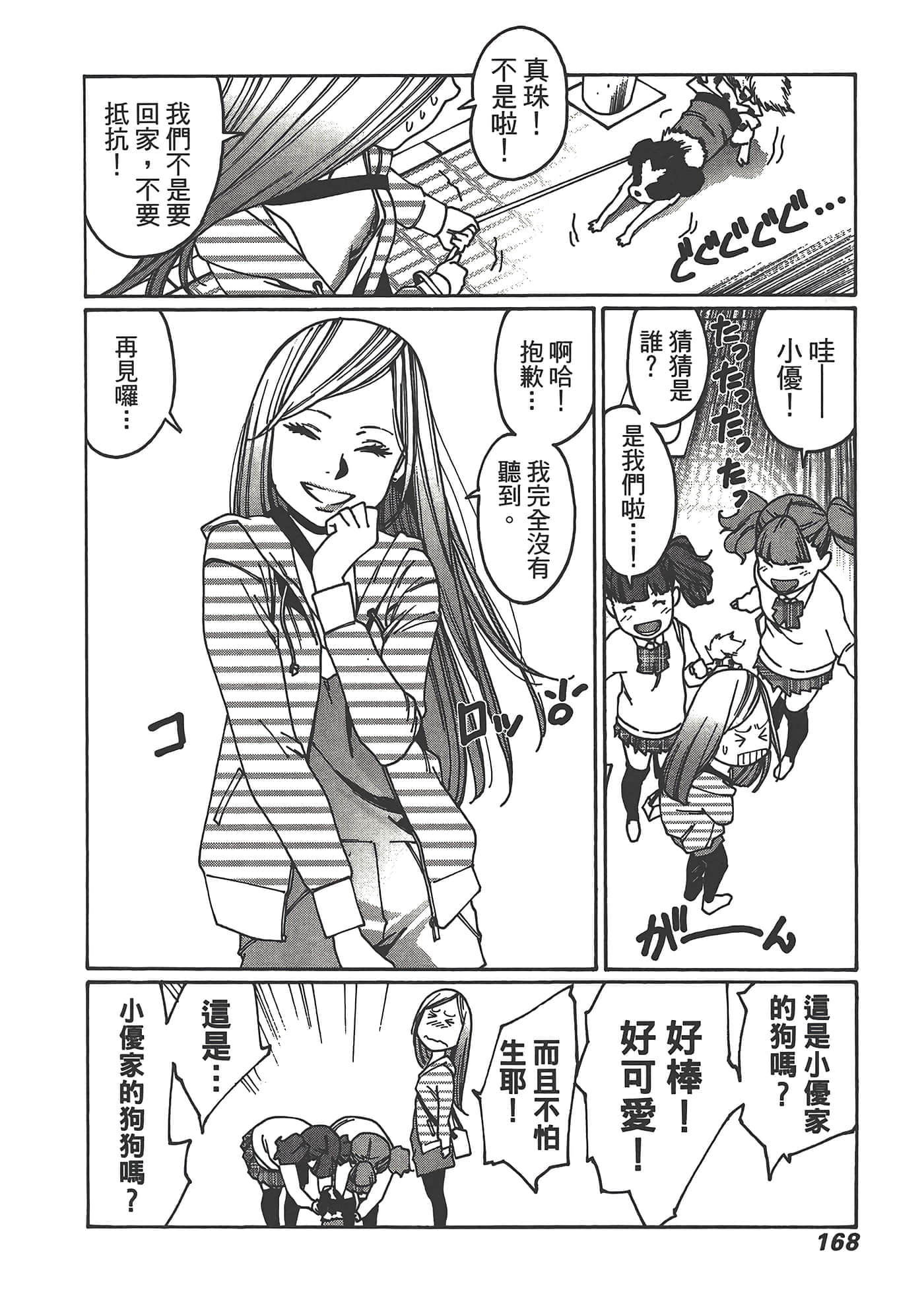Page 170