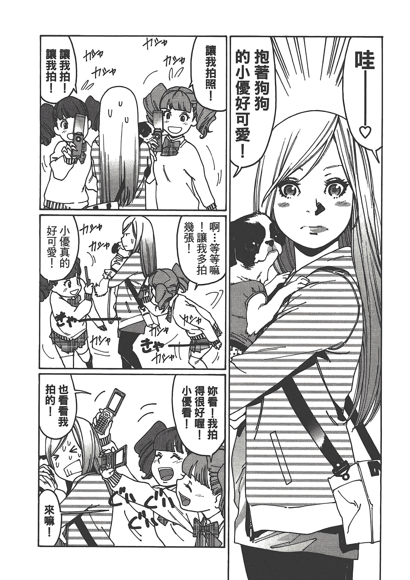 Page 172