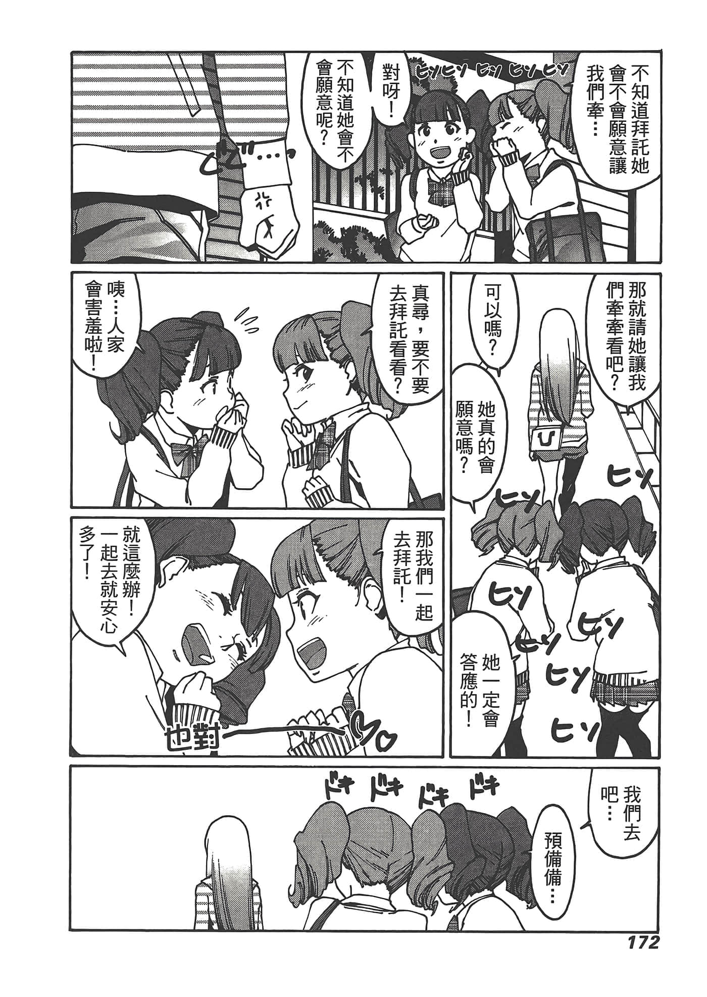 Page 174