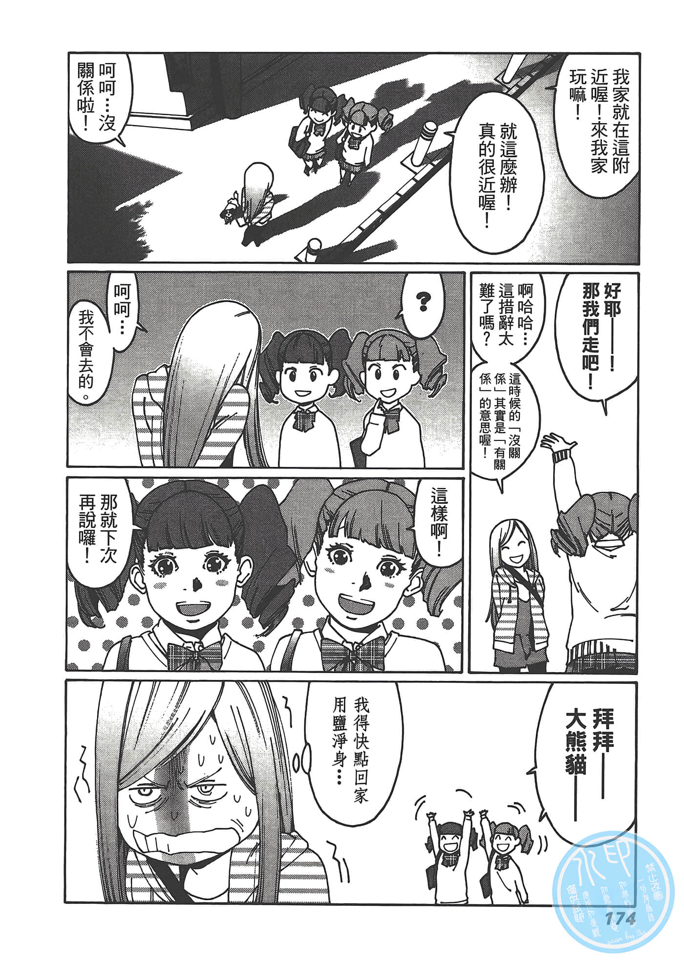 Page 176