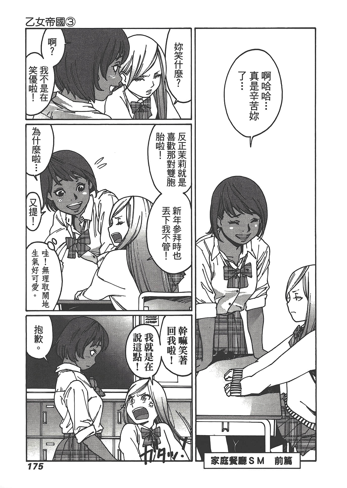 Page 177