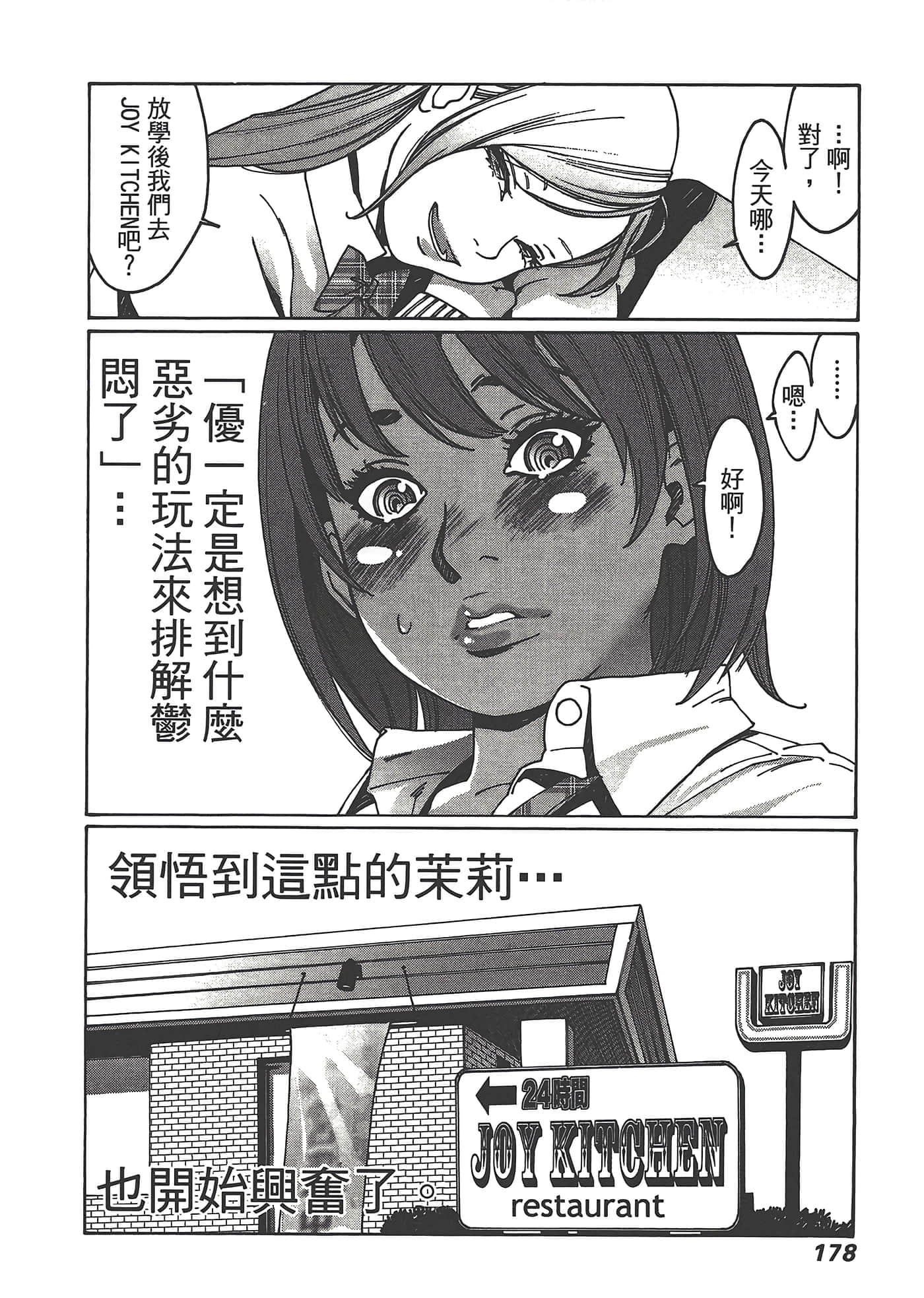 Page 180