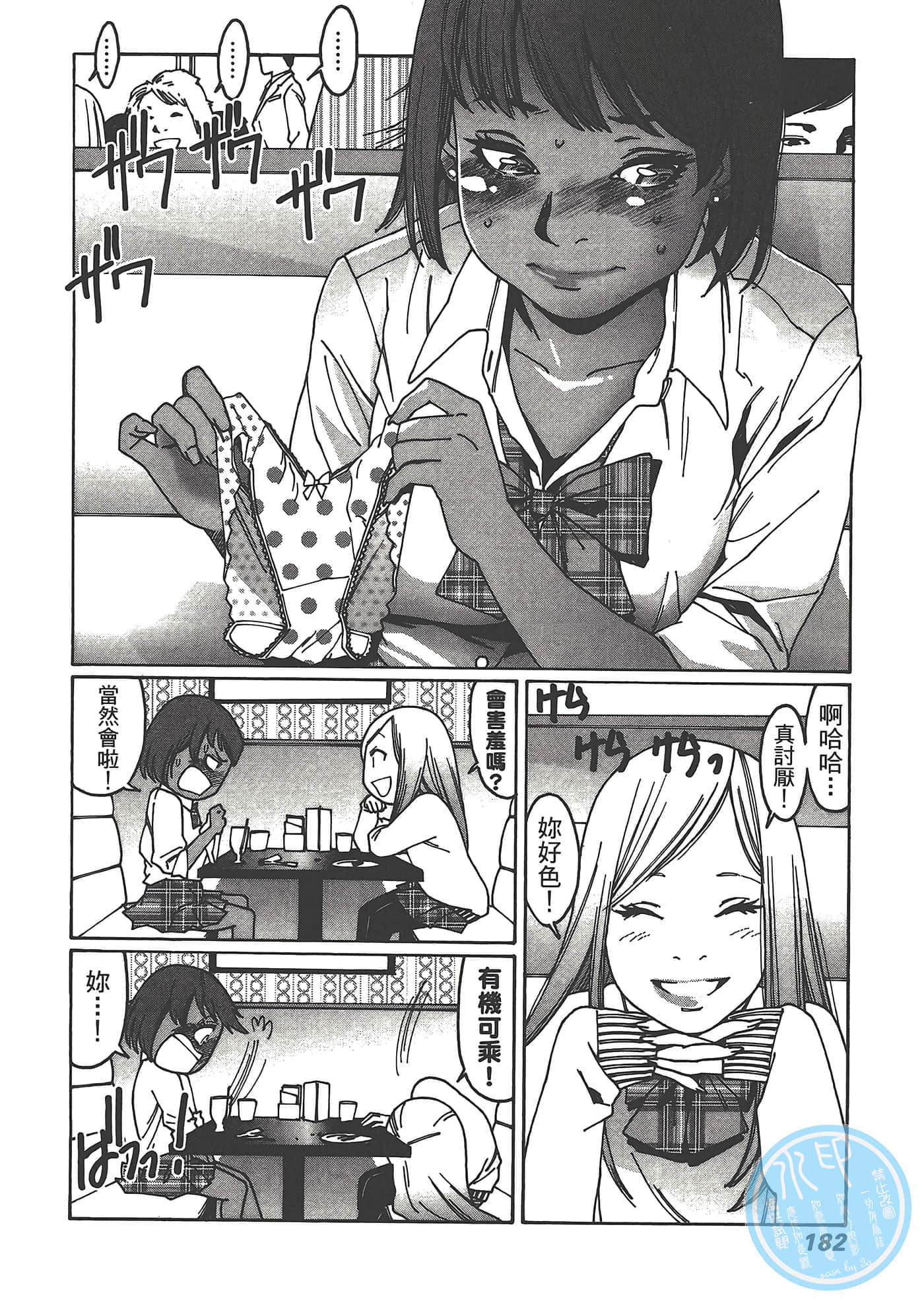 Page 184