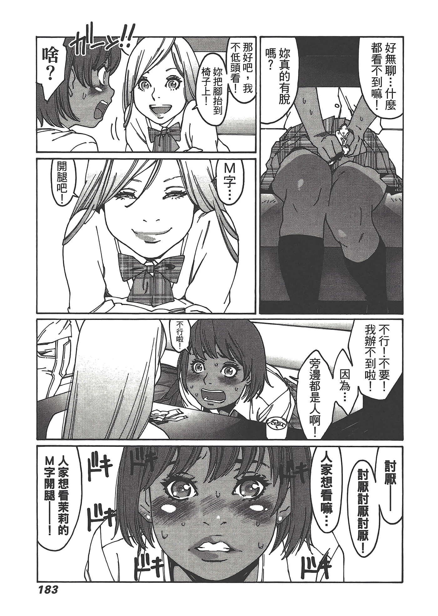 Page 185