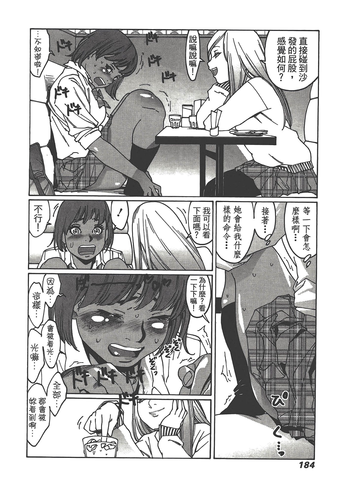 Page 186