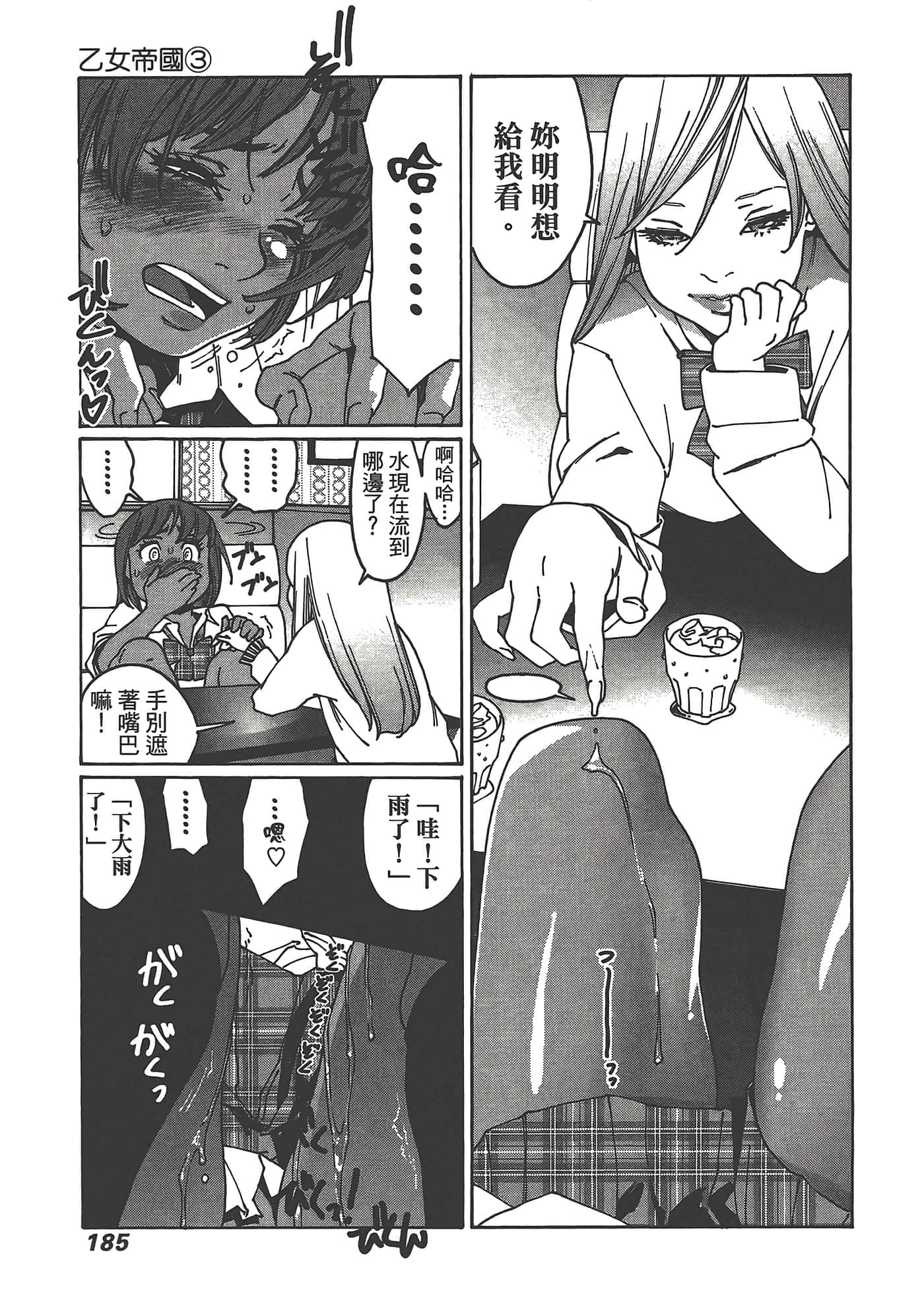 Page 187