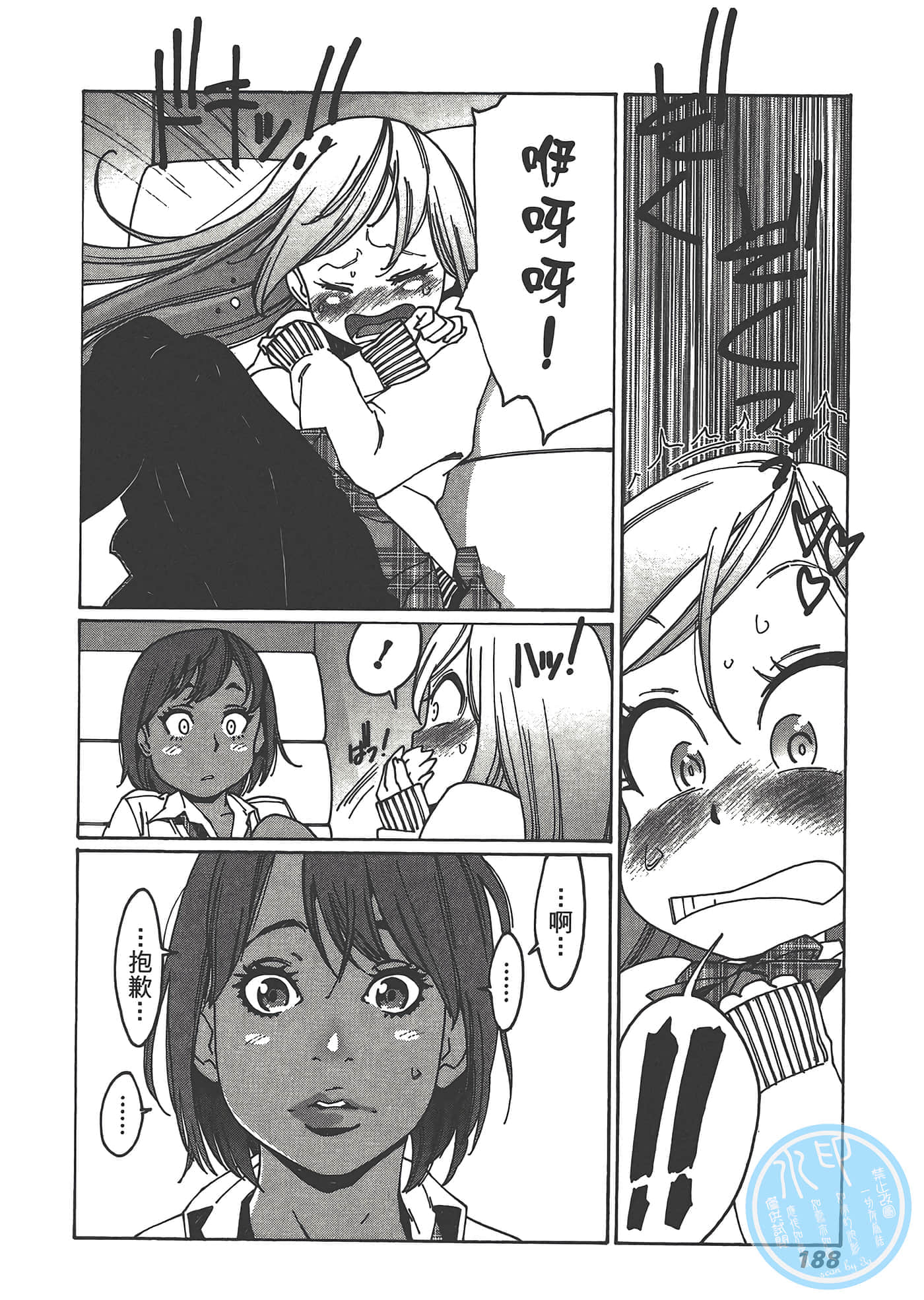 Page 190