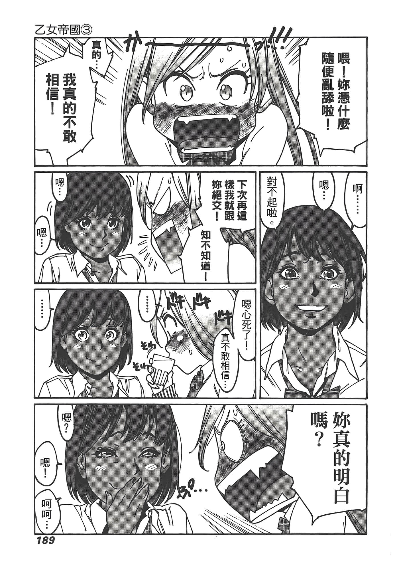 Page 191