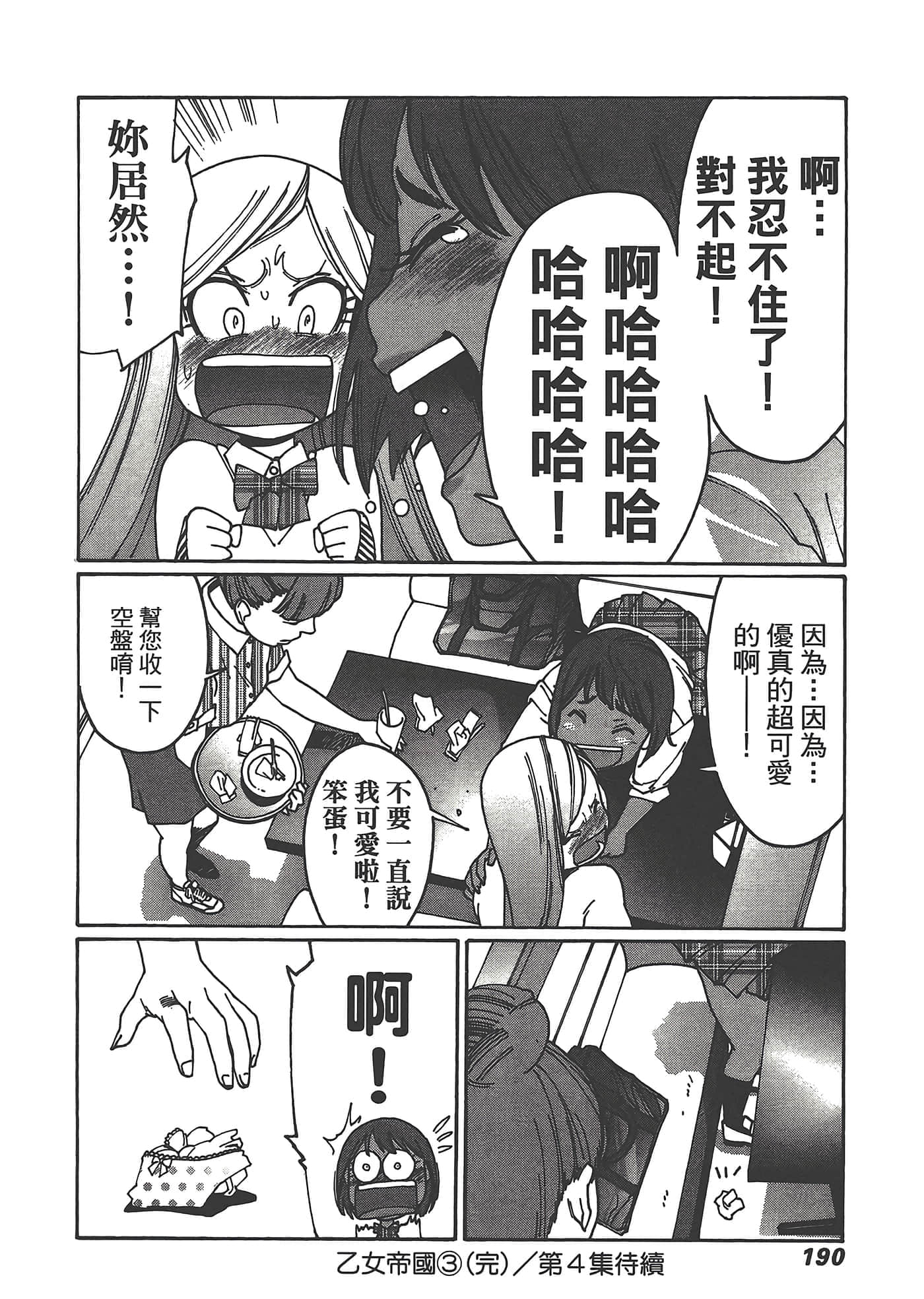 Page 192