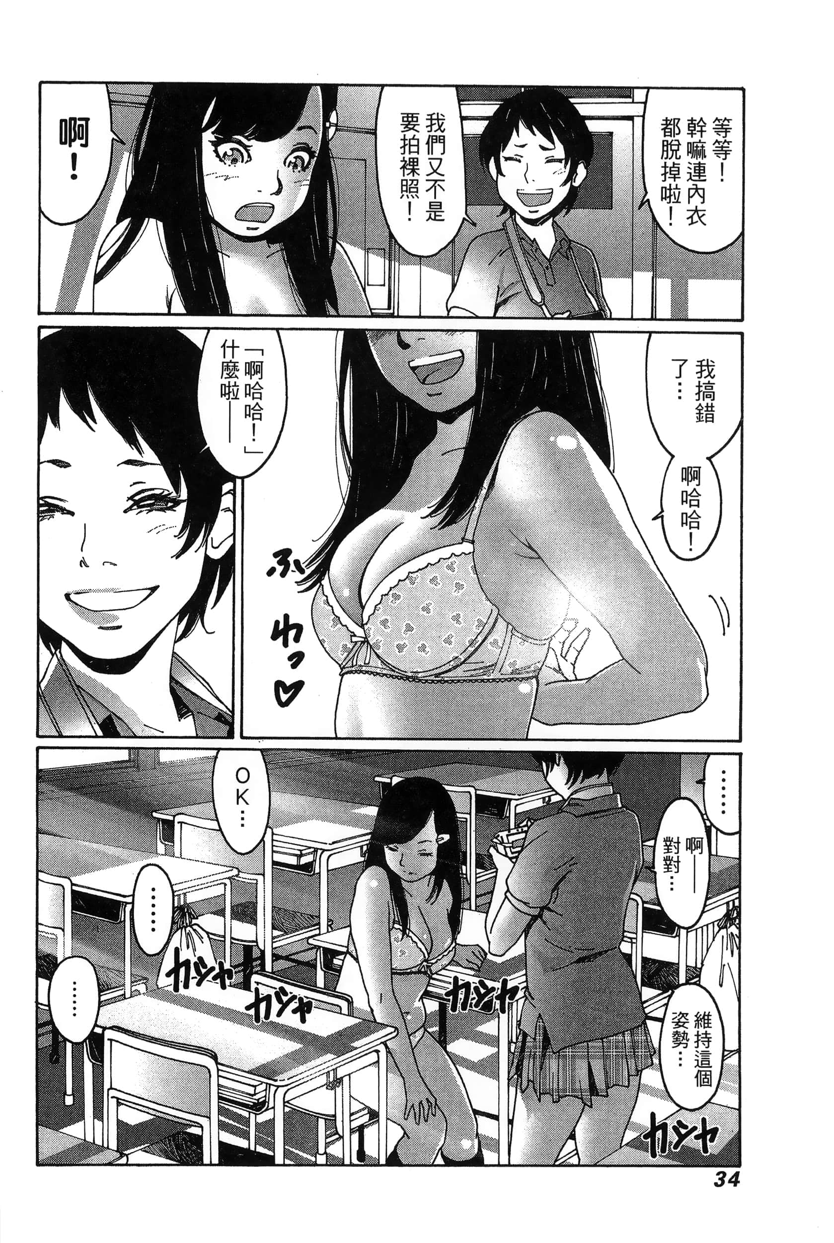 Page 37