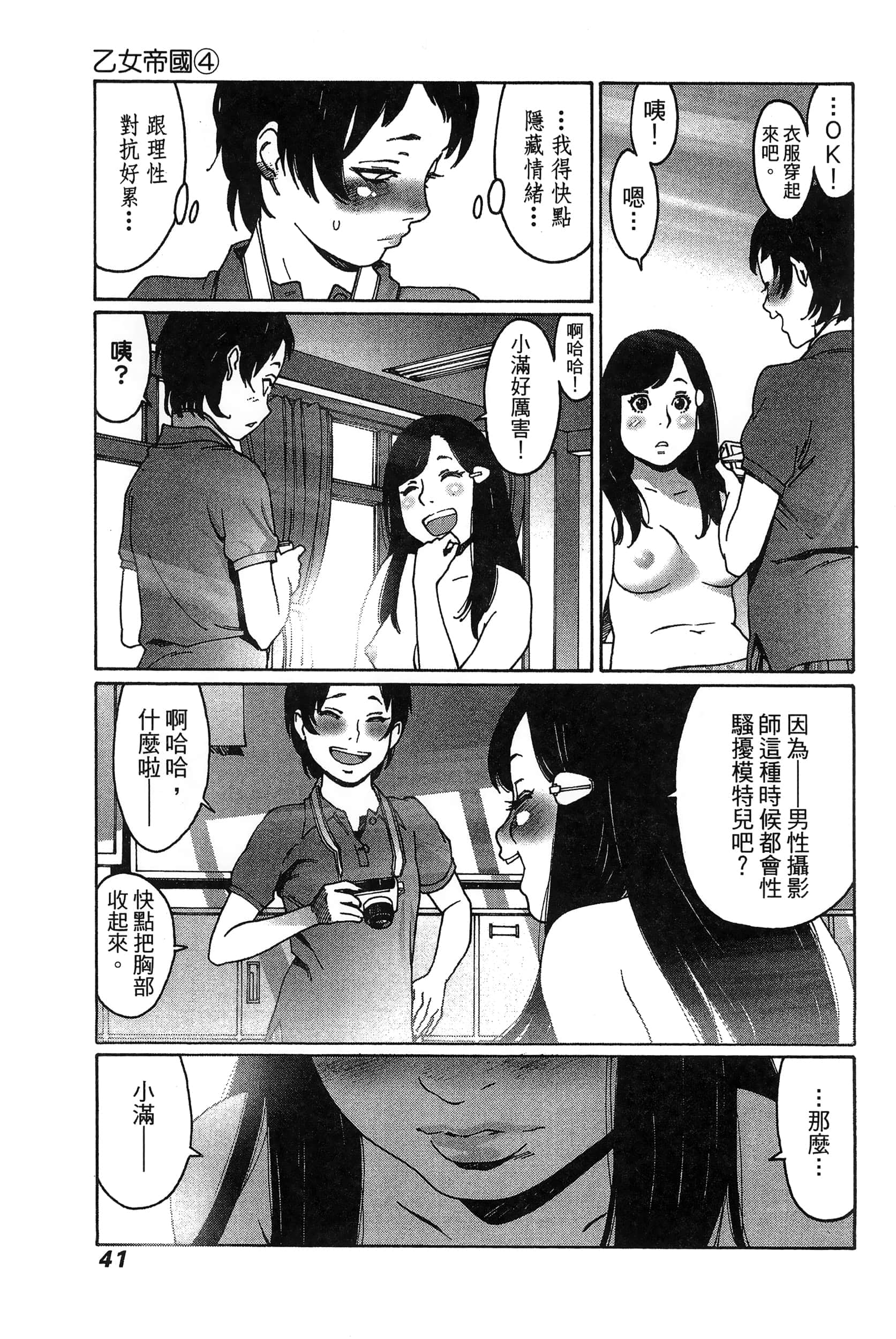 Page 44