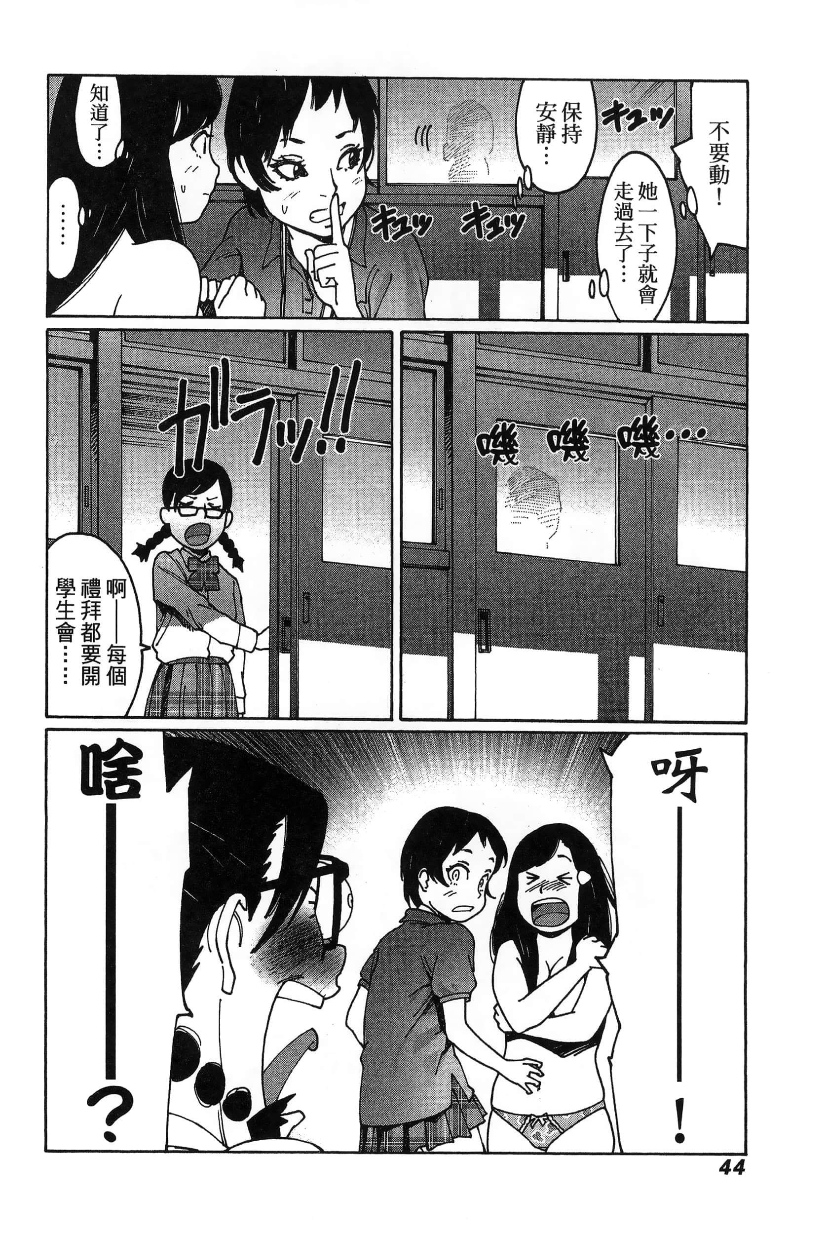 Page 47
