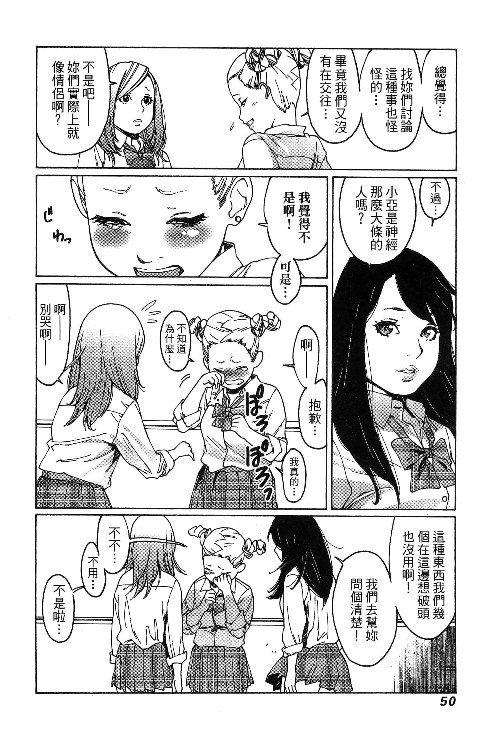 Page 53