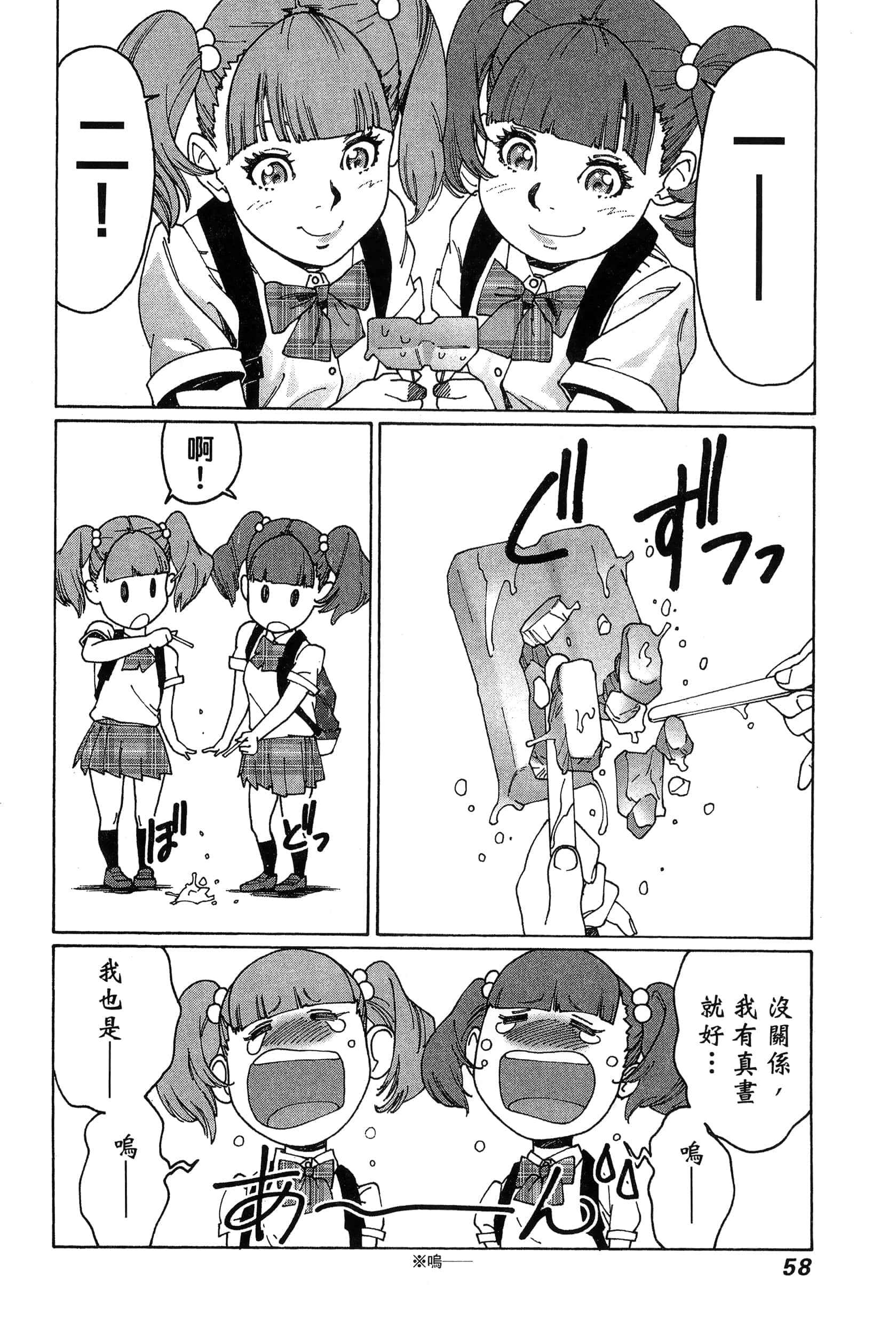 Page 61