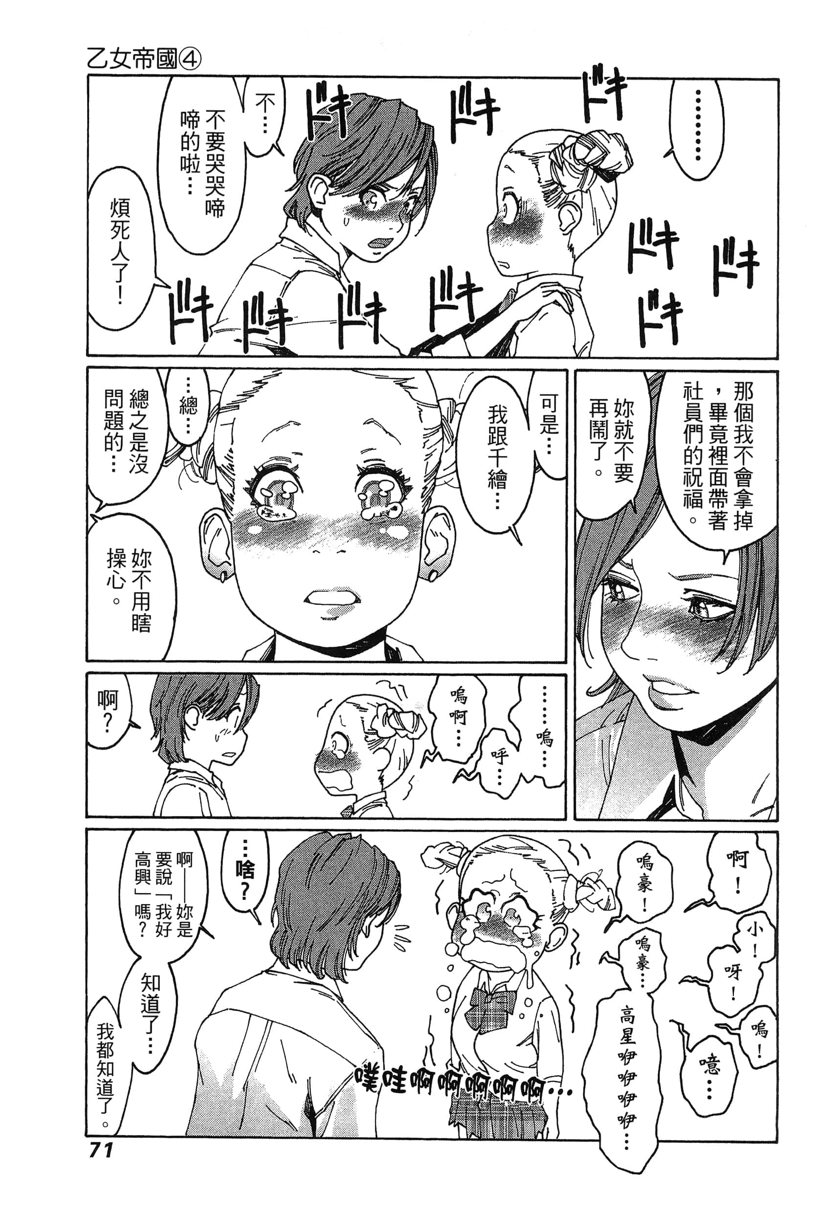 Page 74