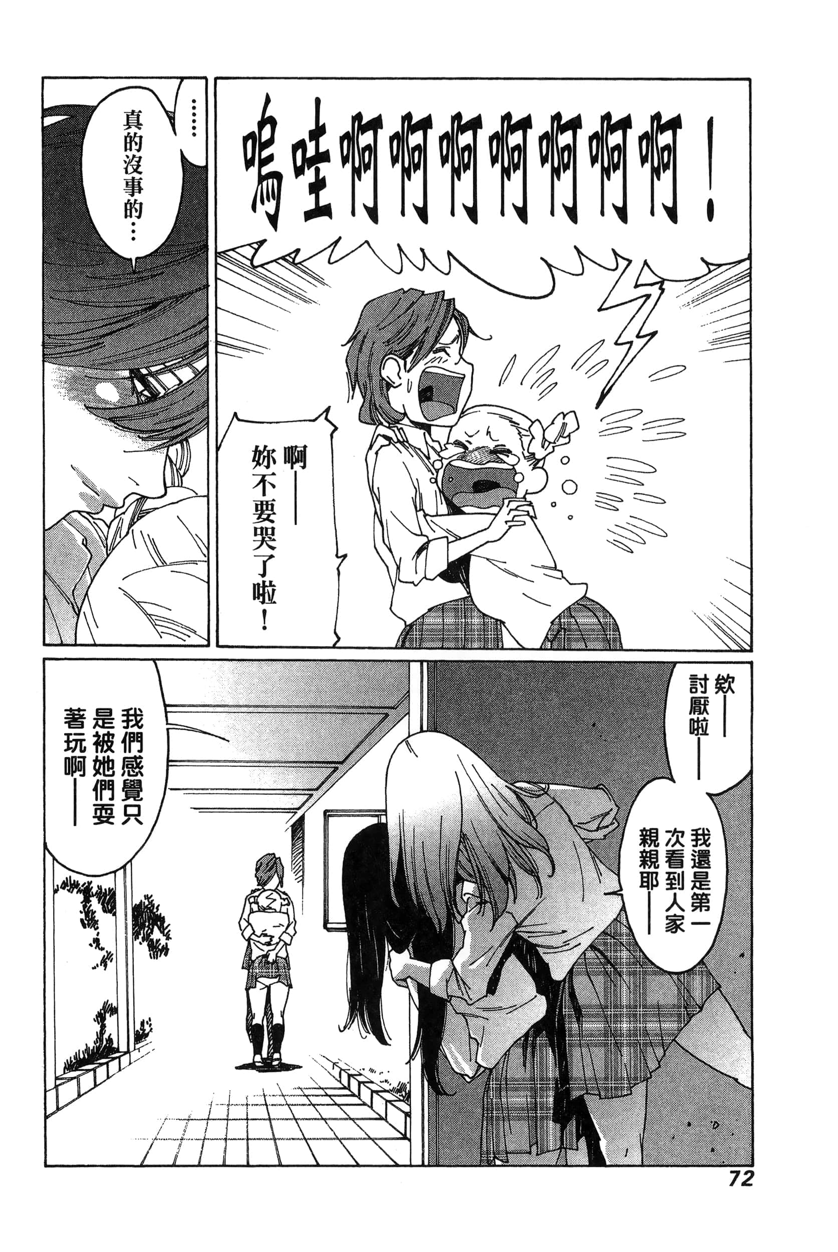 Page 75