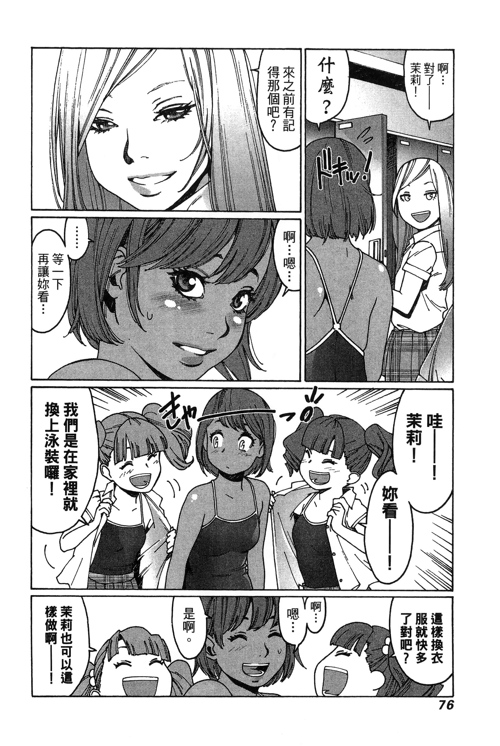Page 79