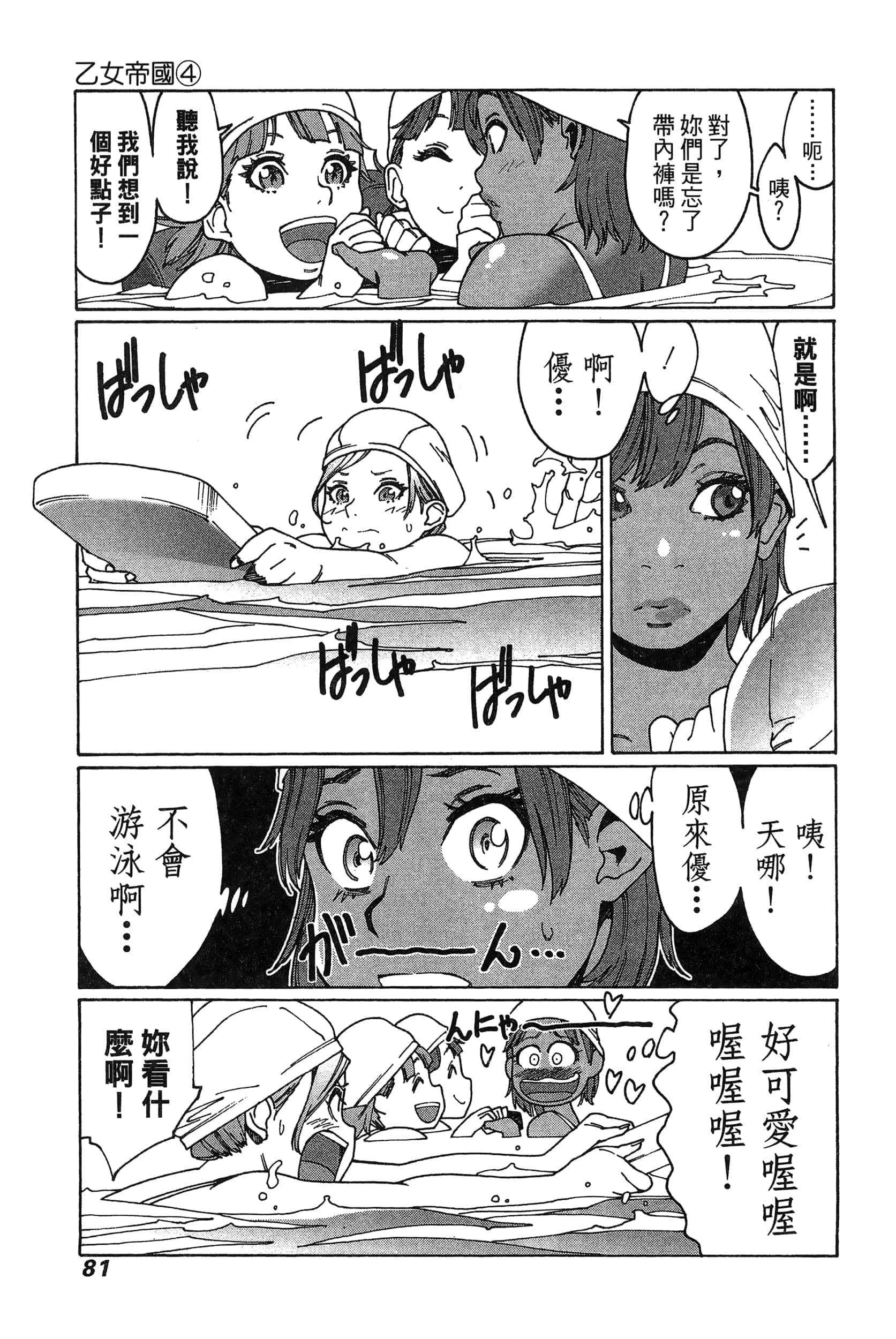 Page 84